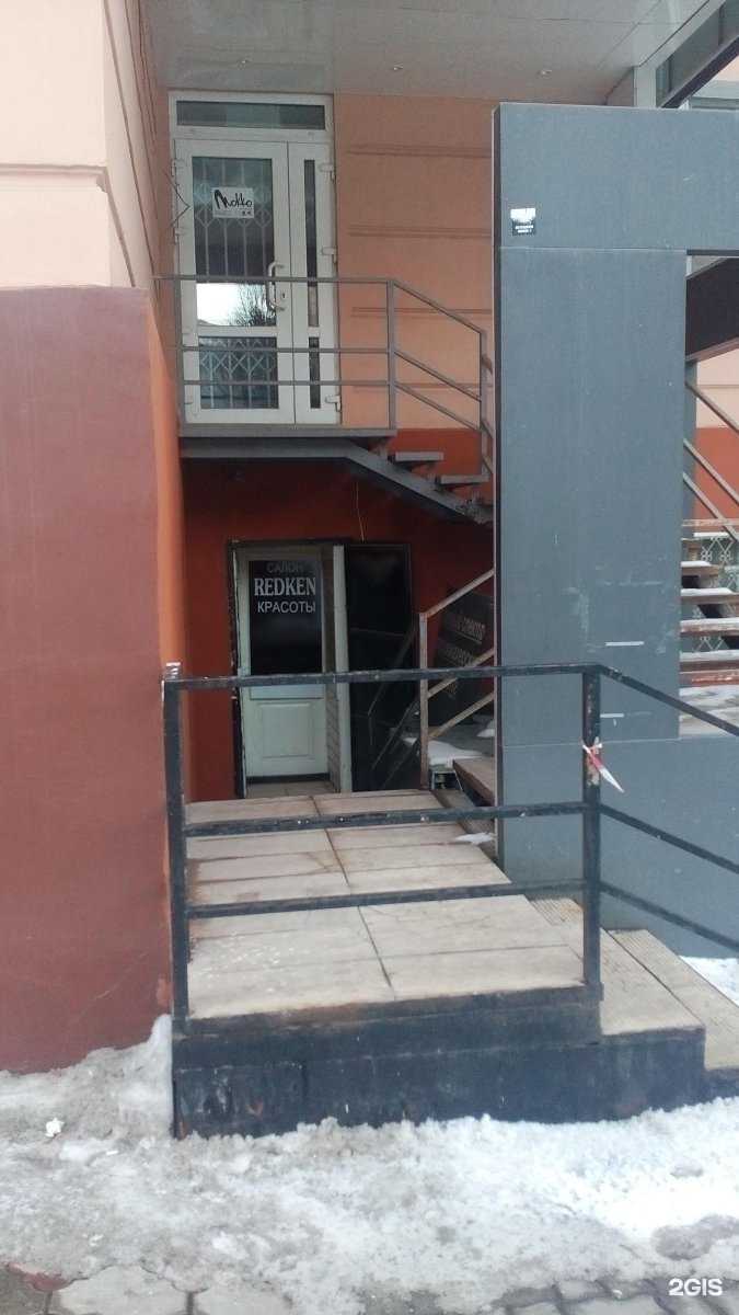 Отзывы на компанию 5th avenue Redken в Туле c фото