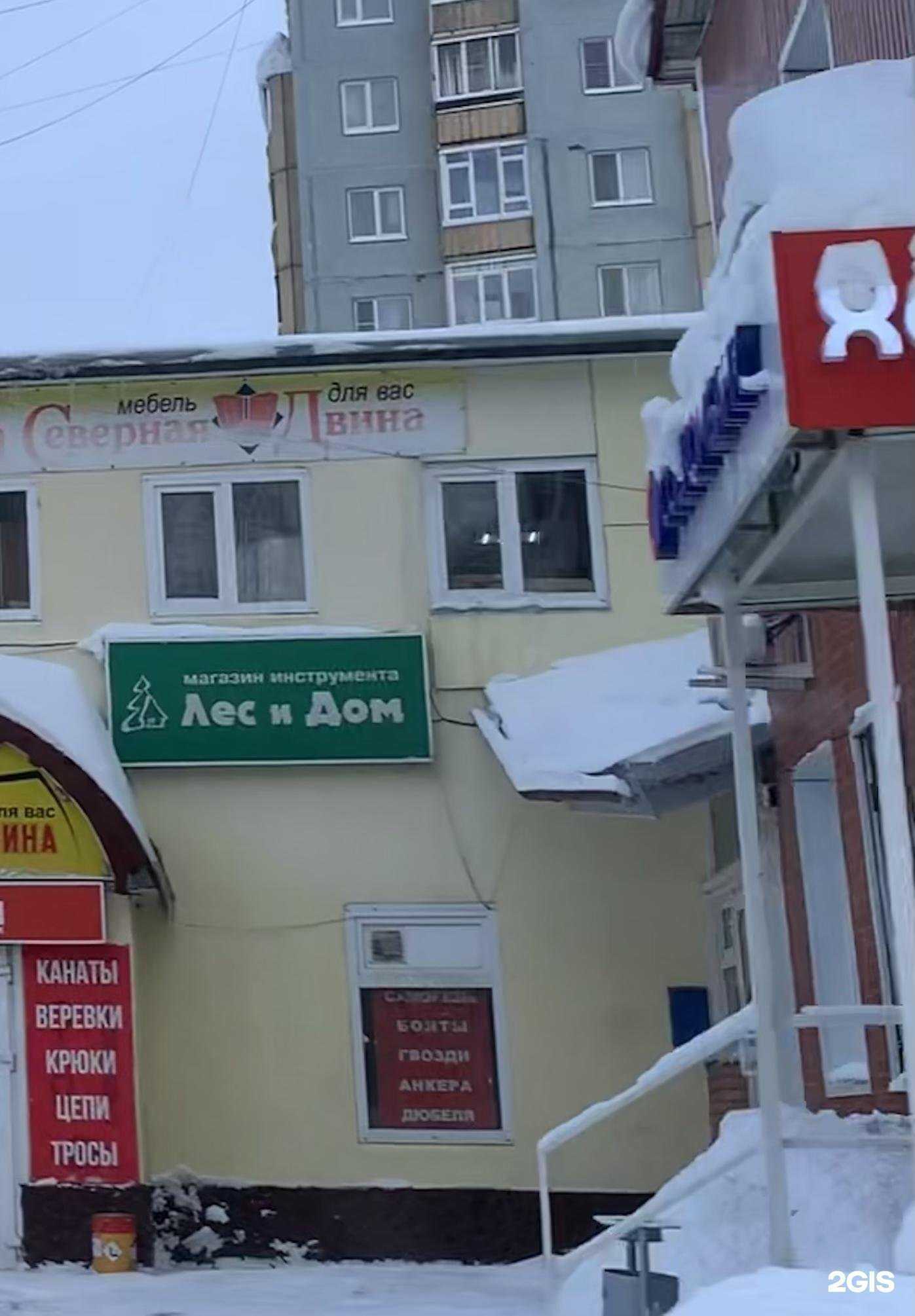 Отзывы на компанию Лес и дом в Архангельске c фото