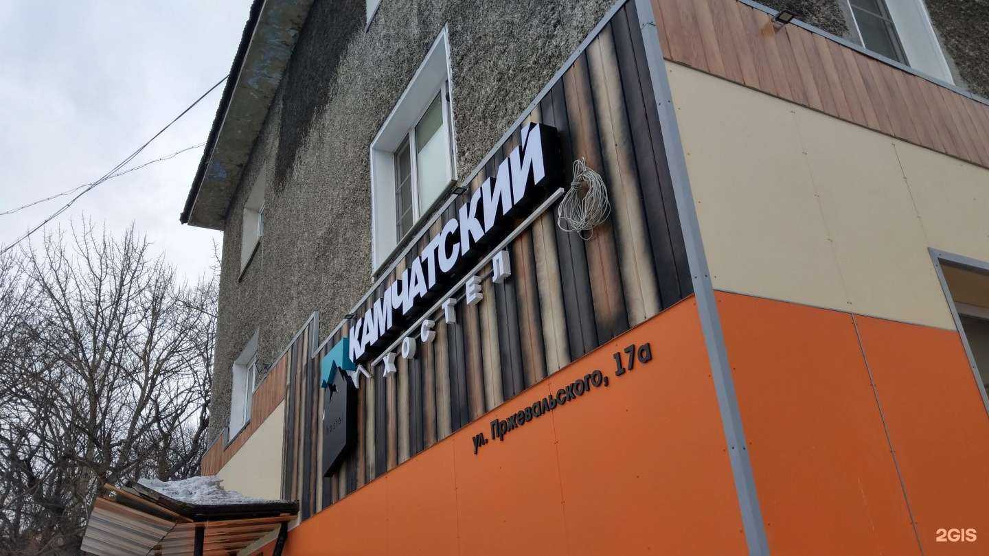 Отзывы на компанию Камчатский в Петропавловске-Камчатском c фото - фотография 2 из 2