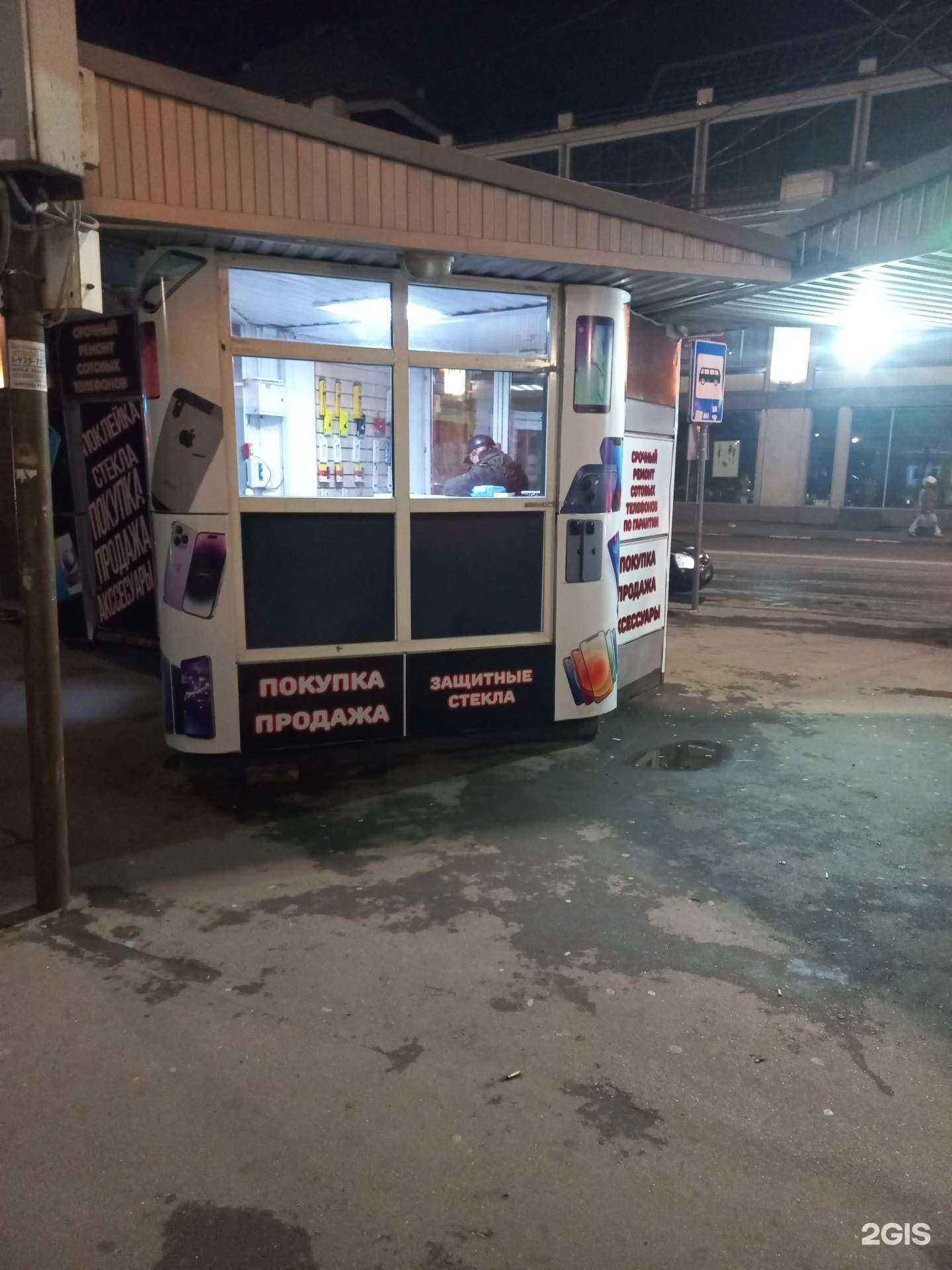 Отзывы на компанию Ремонт телефонов 64 в Саратове c фото