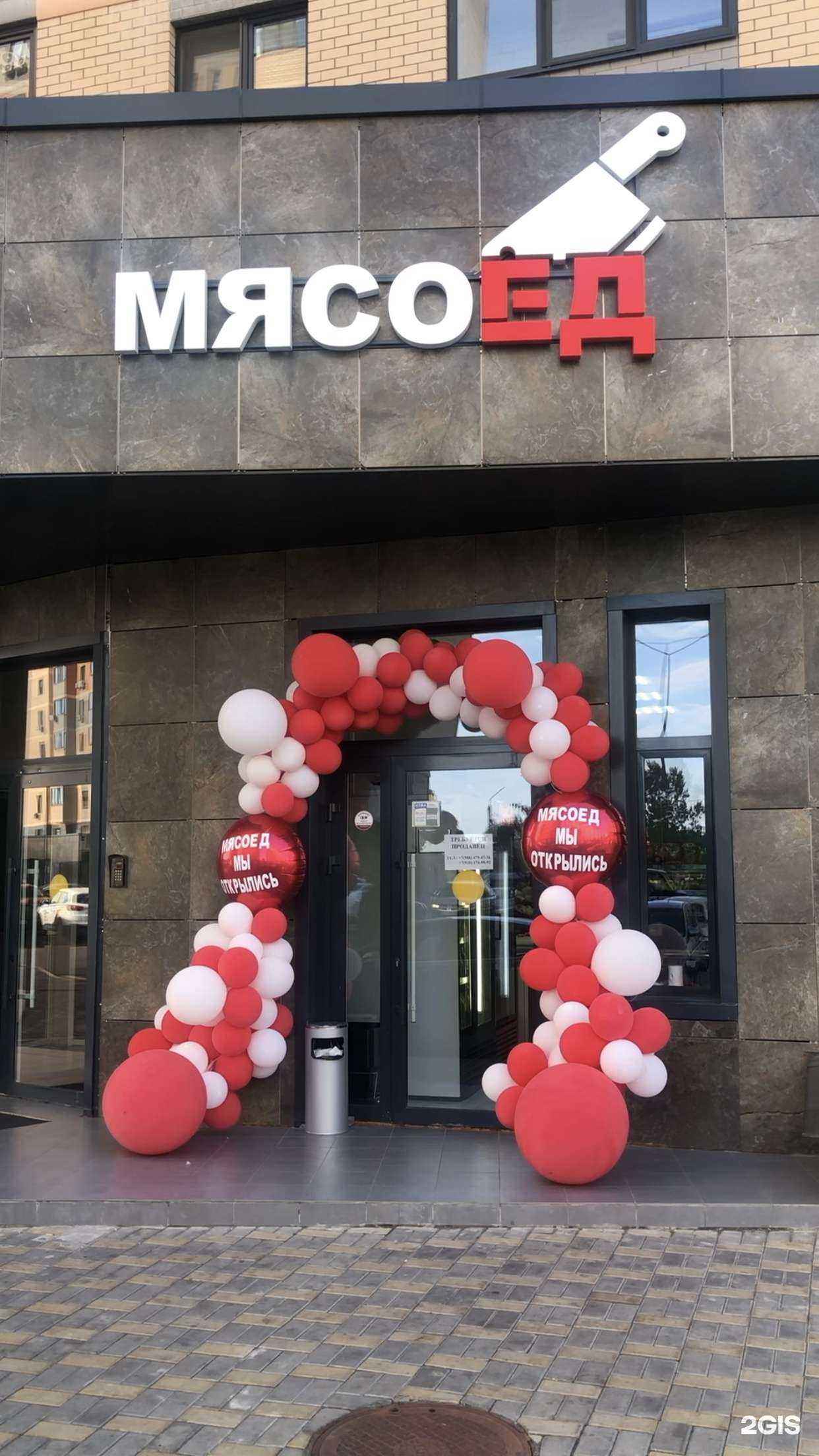 Отзывы на компанию Мясоед  в г. Краснодар c фото