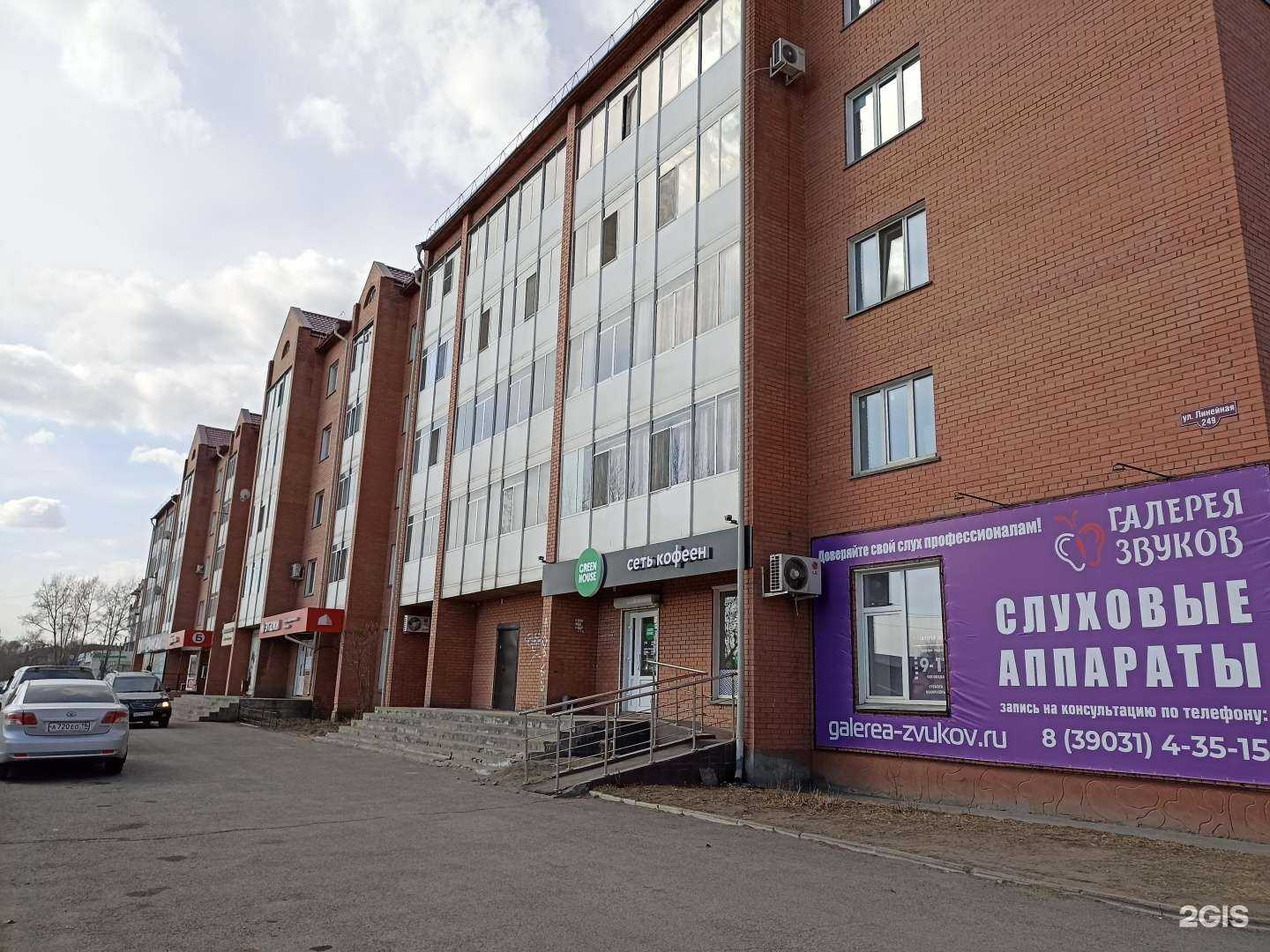 Отзывы на компанию Три пекаря в Черногорске c фото - фотография 2 из 2