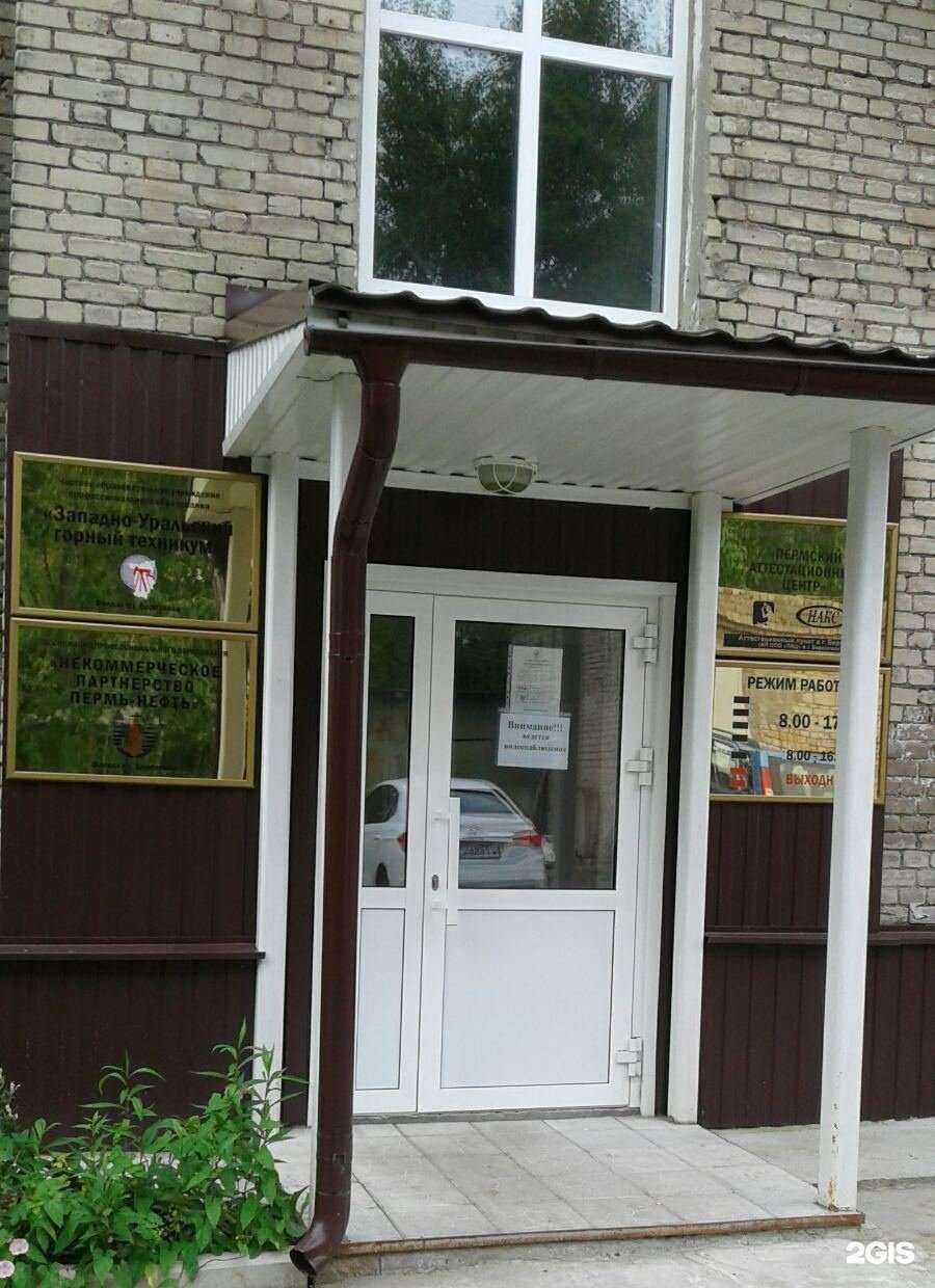 Отзывы на компанию Пермь-нефть в г. Березники c фото