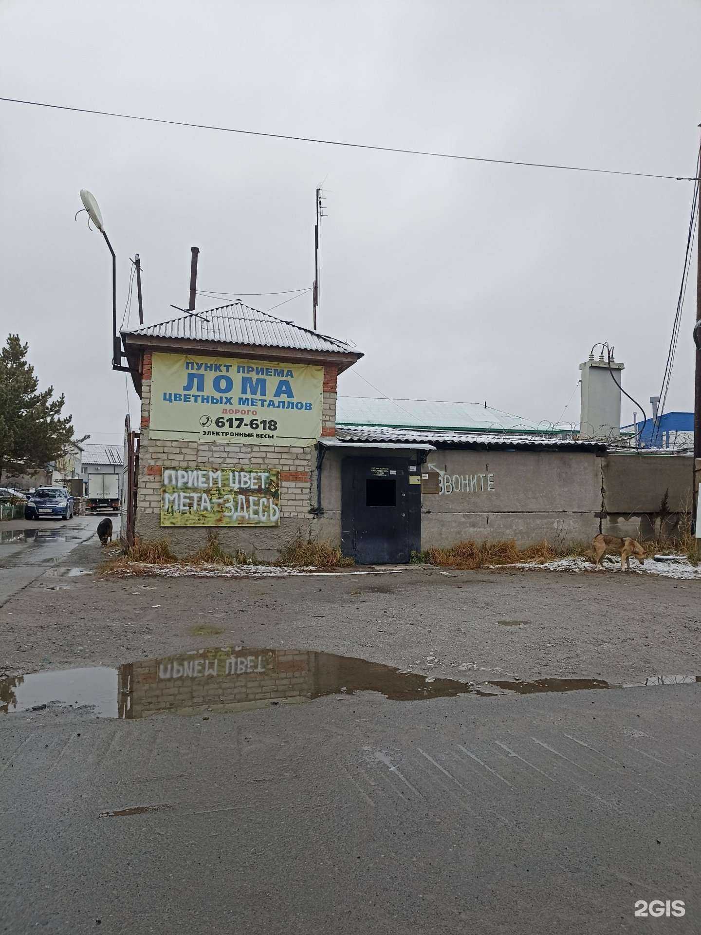Отзывы на компанию Экомет в г. Тюмень c фото