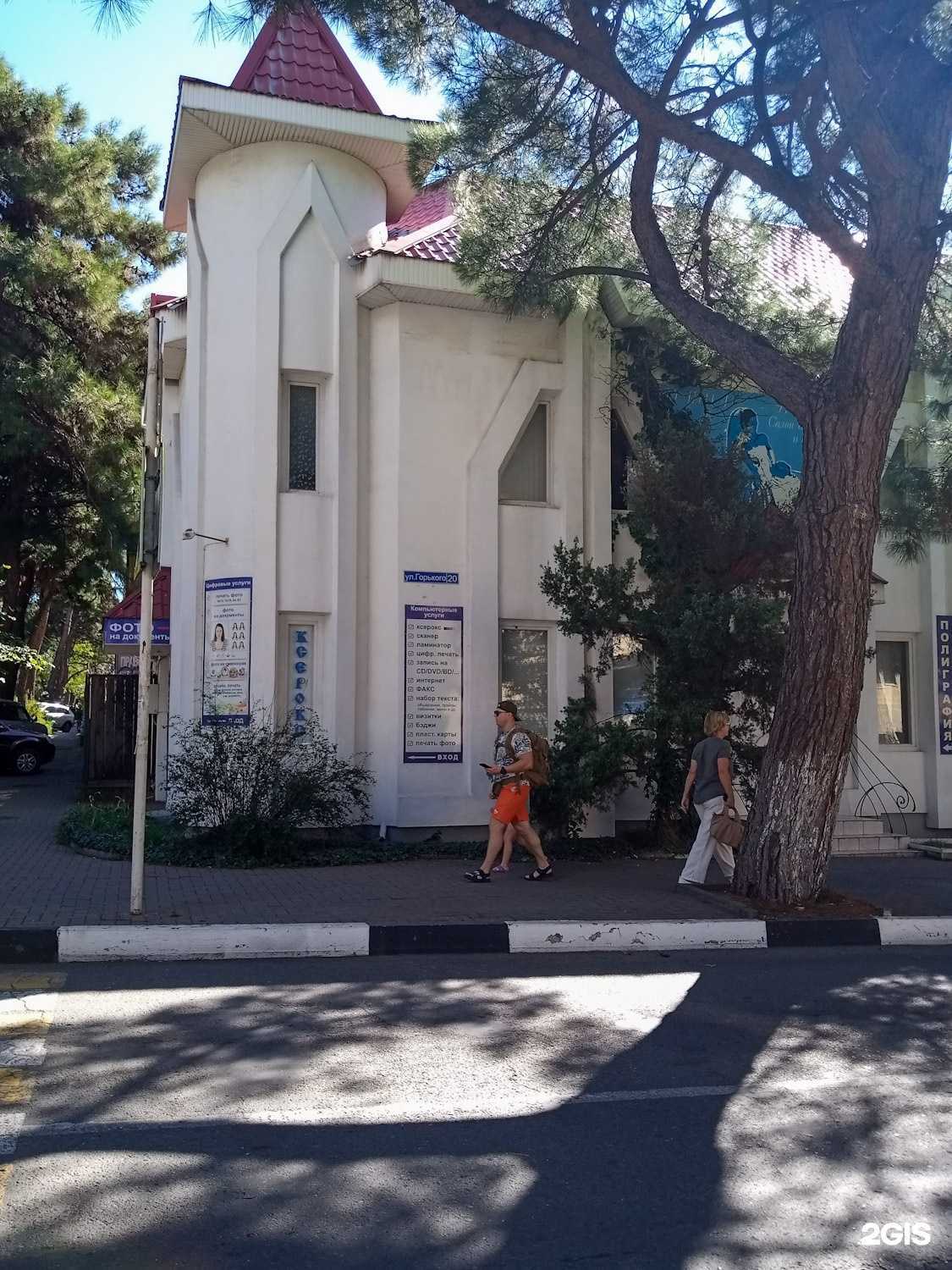 Отзывы на компанию Центр оперативной полиграфии в Геленджике c фото - фотография 2 из 2