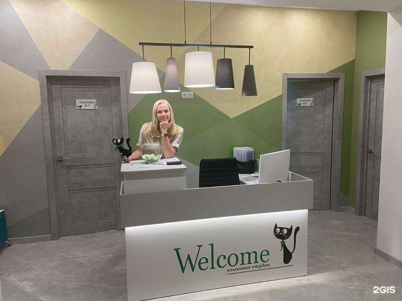 Отзывы на компанию Welcome в г. Барнаул c фото