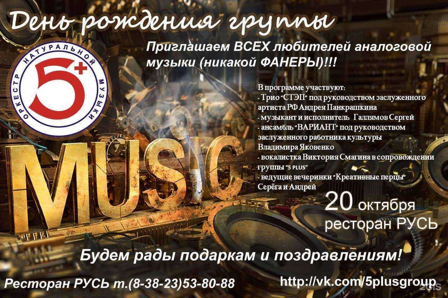 Отзывы на компанию Русь в Северске c фото