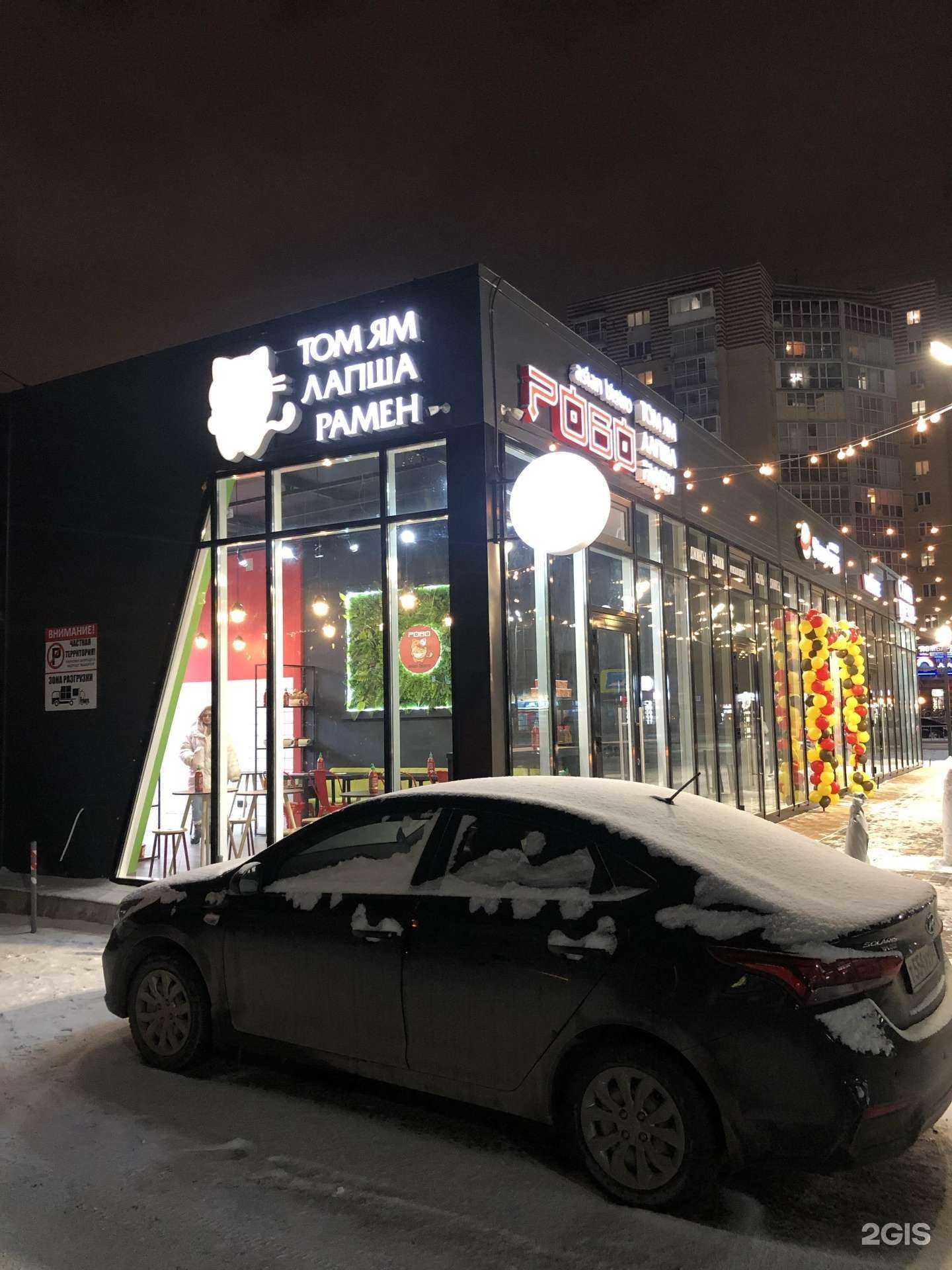 Отзывы на компанию Бо-По  в Тюмени c фото - фотография 2 из 2