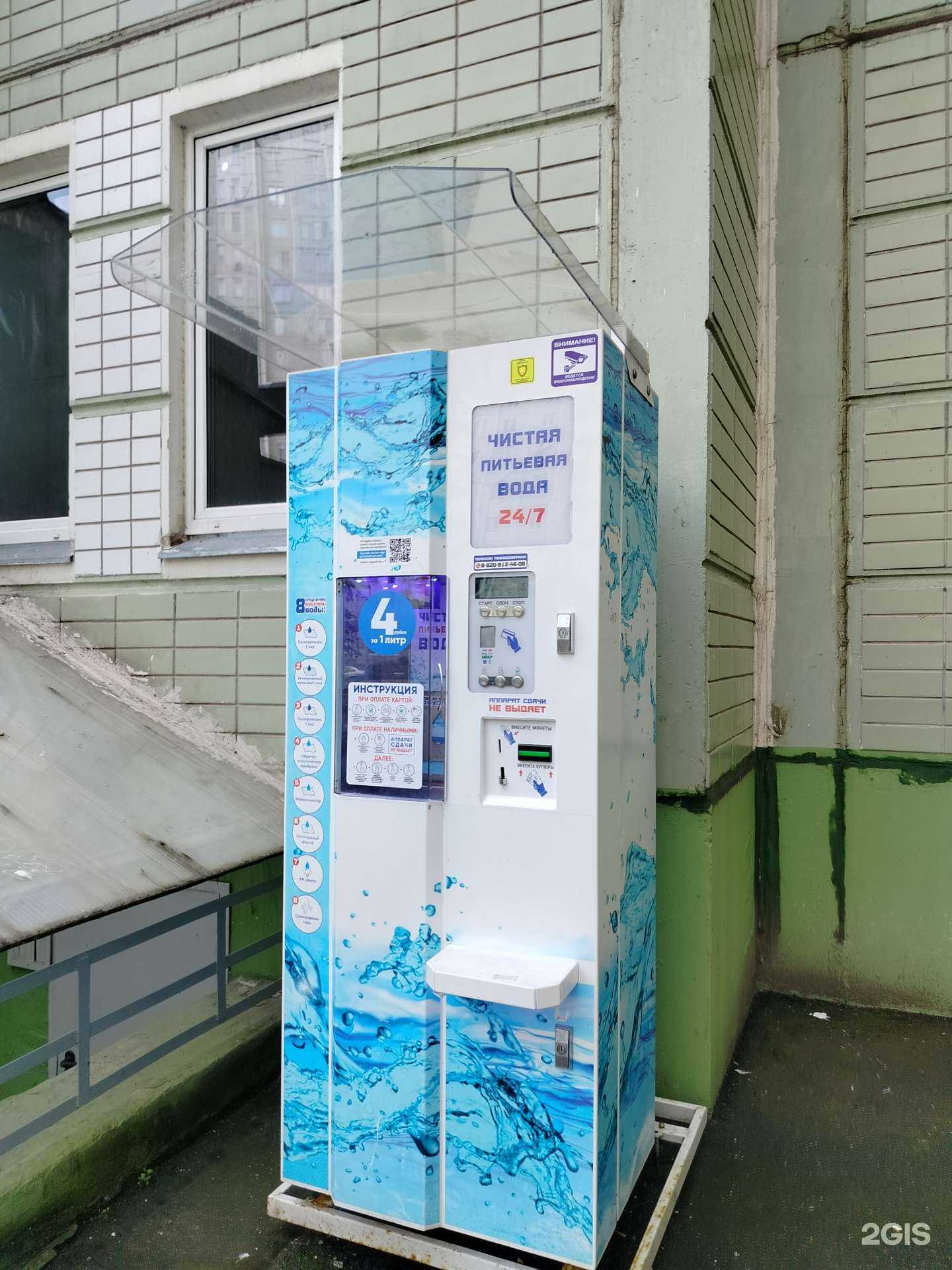 Отзывы на компанию Чистая вода в г. Балашиха c фото