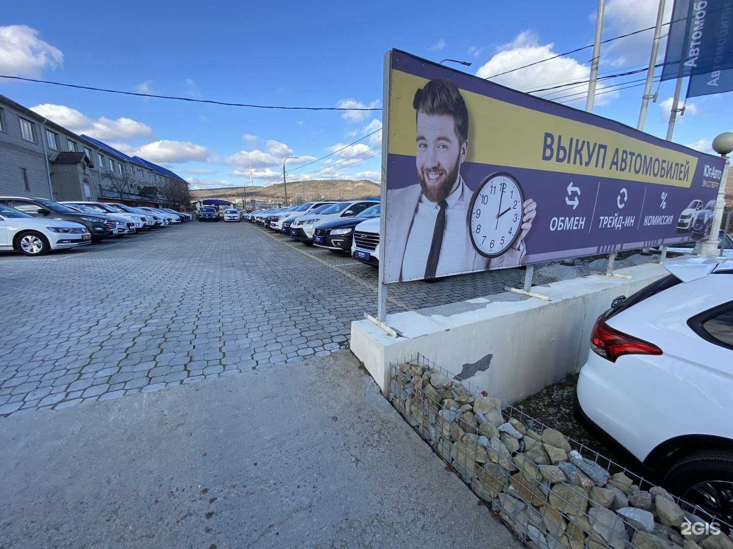 Отзывы на компанию Юг-Авто Эксперт Новороссийск в Новороссийске c фото