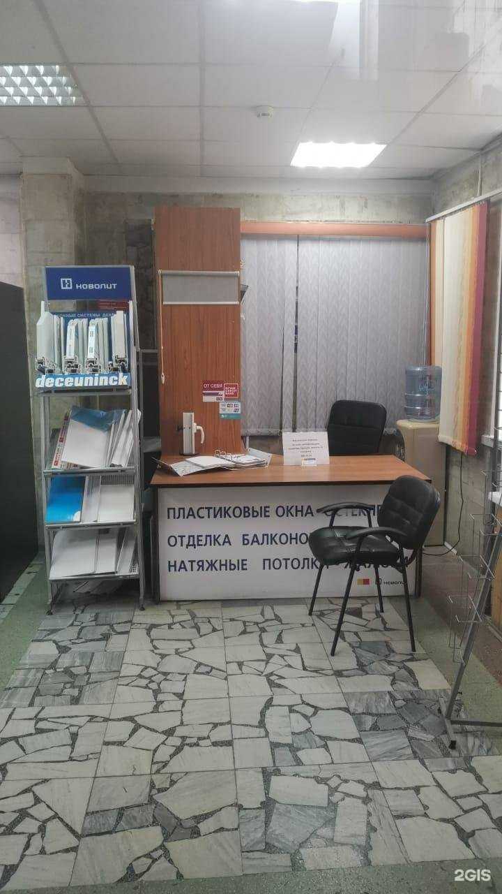 Отзывы на компанию Новолит в Новосибирске c фото