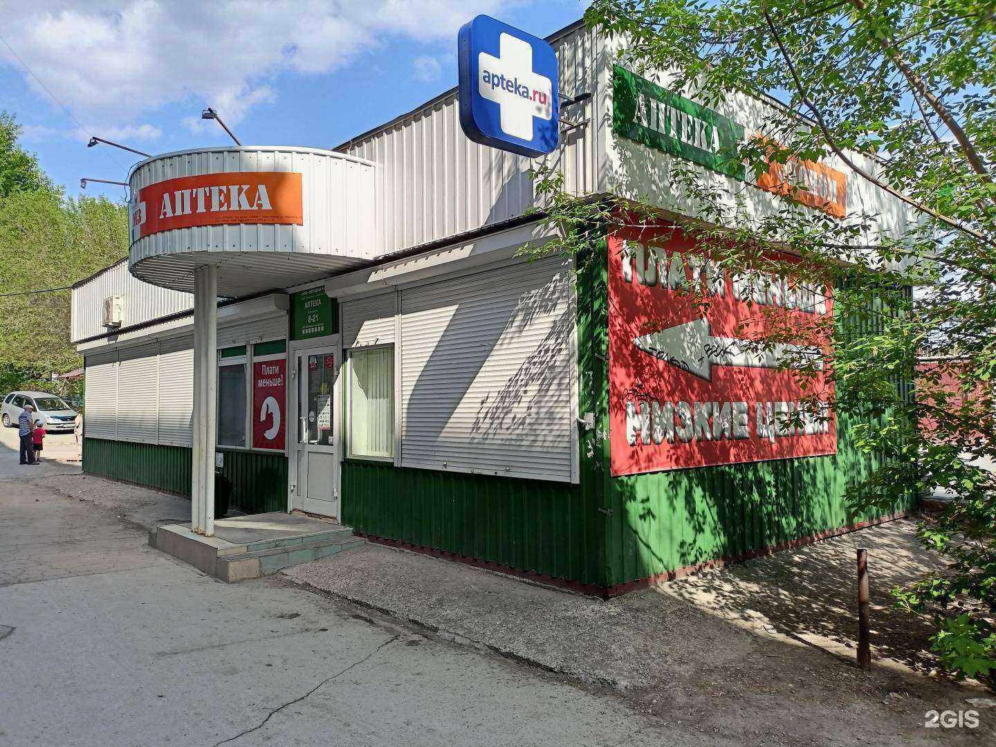 Отзывы на компанию Эконом в Новосибирске c фото - фотография 2 из 2