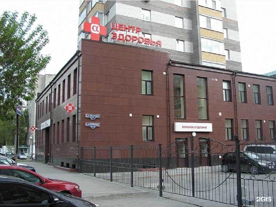 Отзывы на компанию Альфа-Центр Здоровья в Тюмени c фото