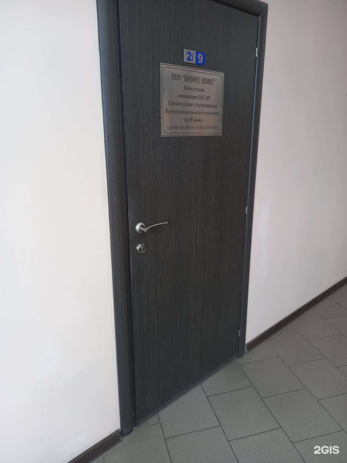 Отзывы на компанию Бизнес класс в г. Краснодар c фото