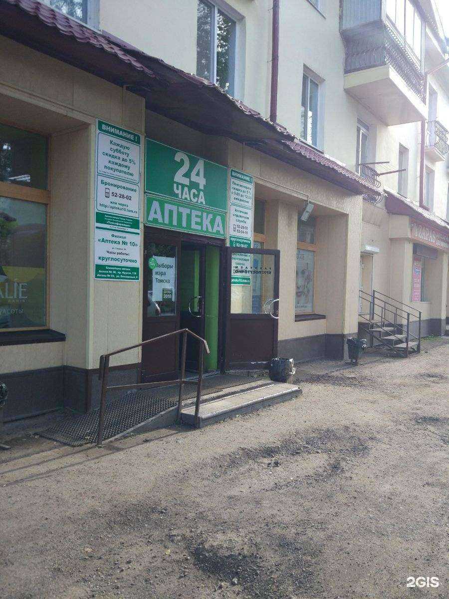 Отзывы на компанию Томскфармация в г. Томск c фото