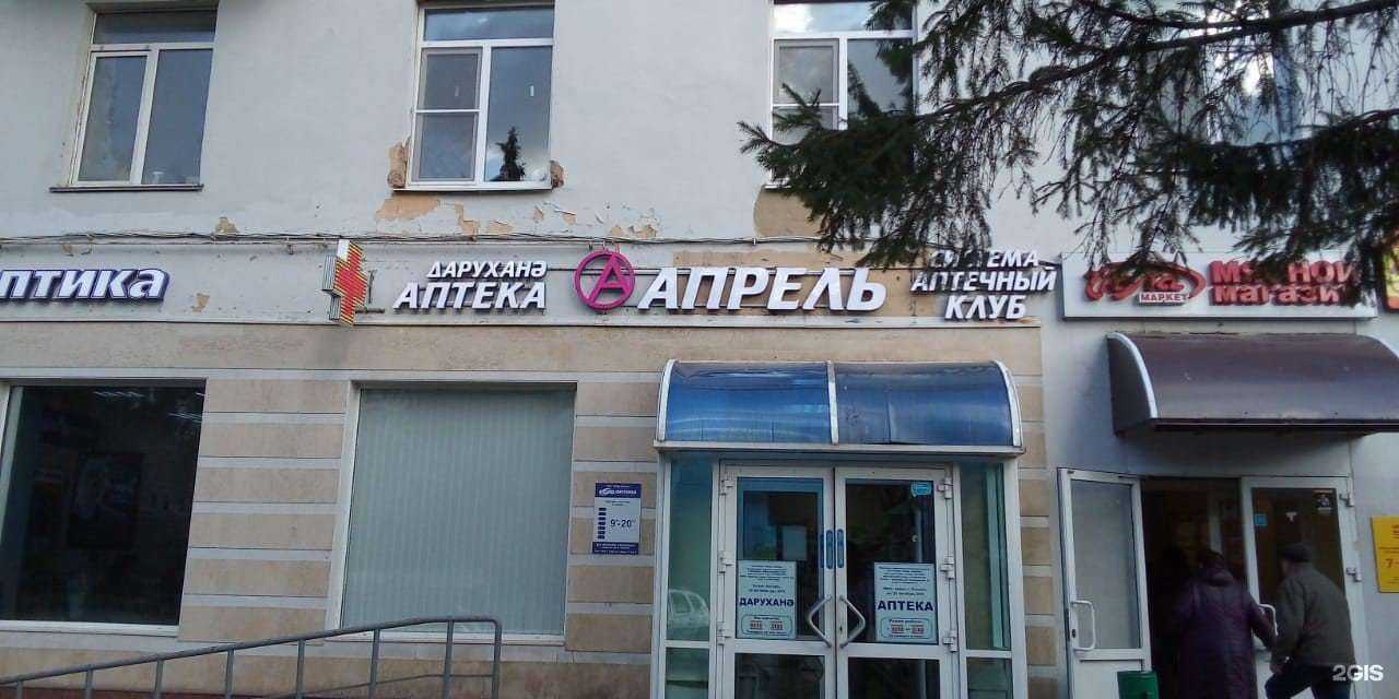 Отзывы на компанию Апрель в Казани c фото