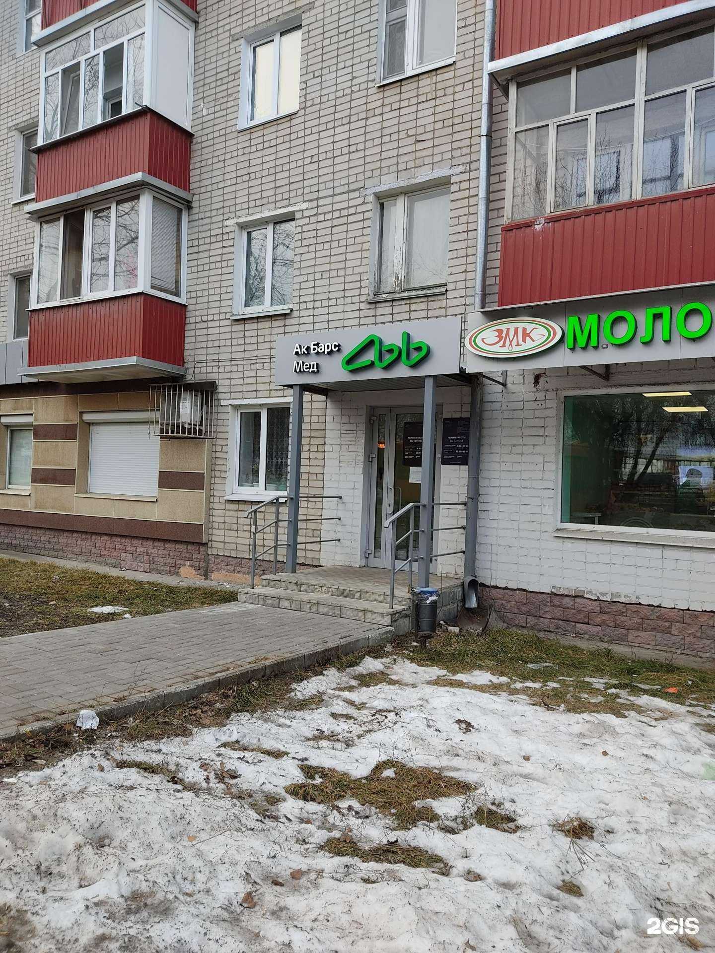 Отзывы на компанию Ак Барс Страхование в Казани c фото