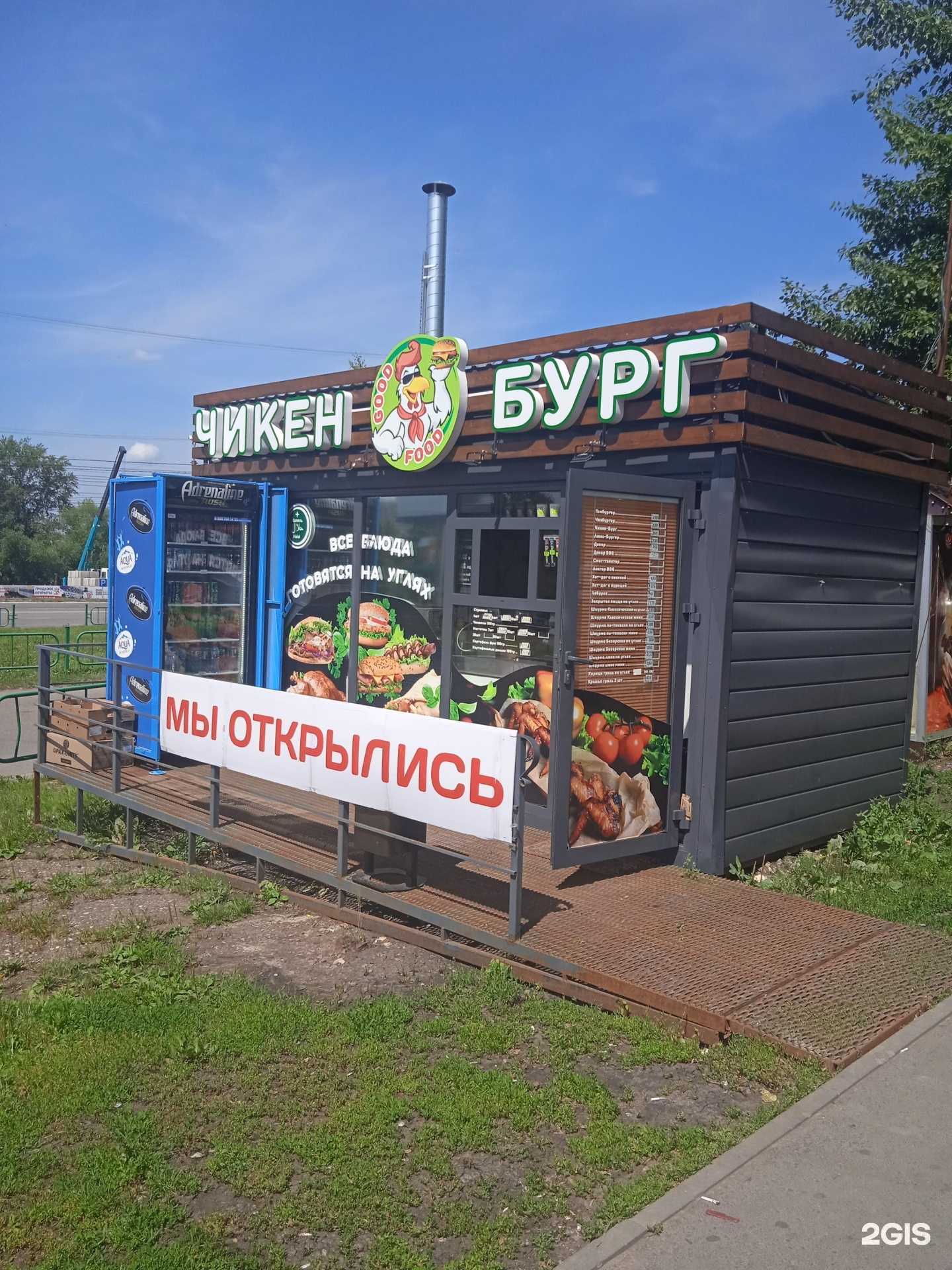 Отзывы на компанию Чикен Бург в Саранске c фото