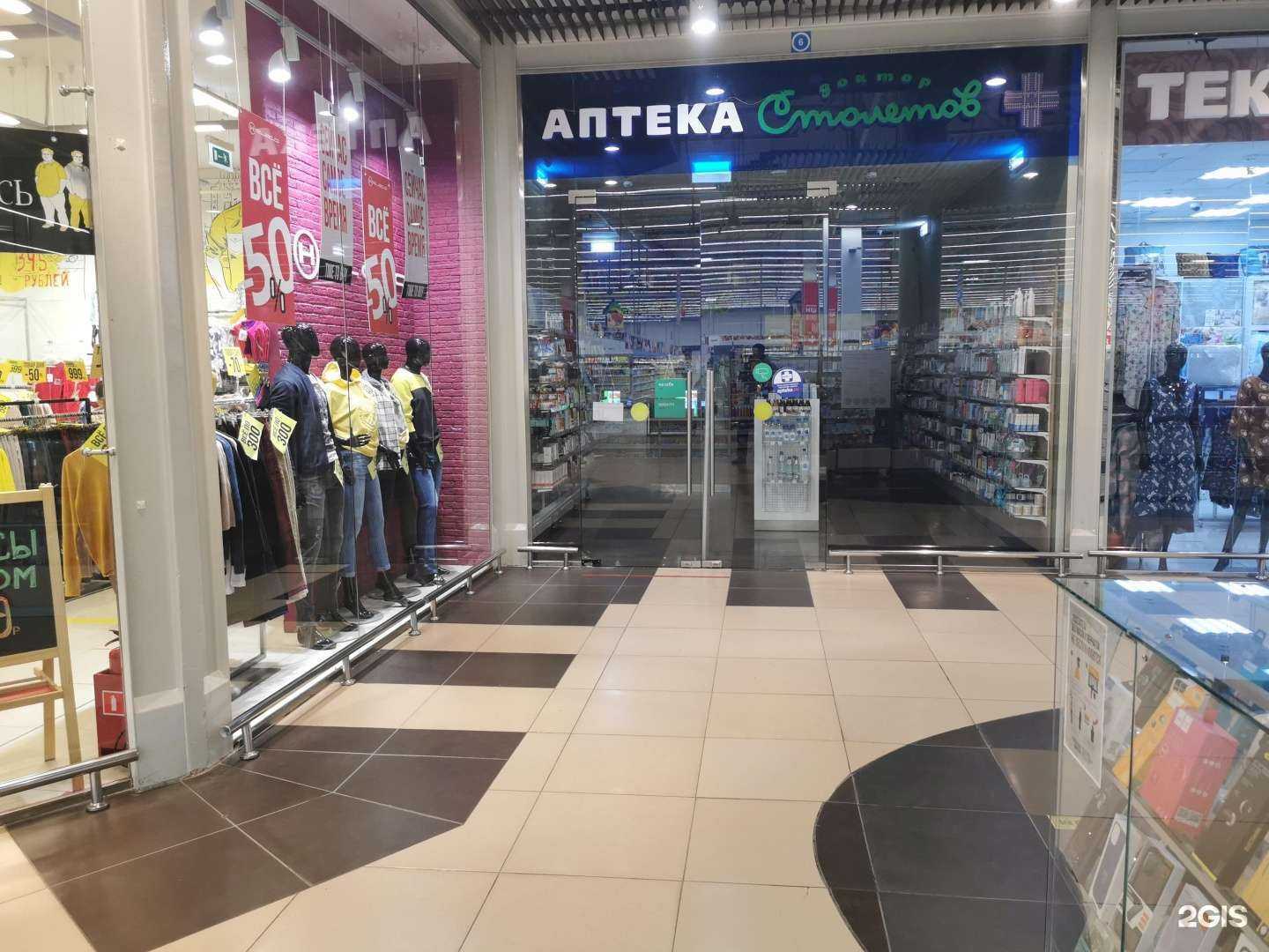 Отзывы на компанию Доктор Столетов в Красногорске c фото