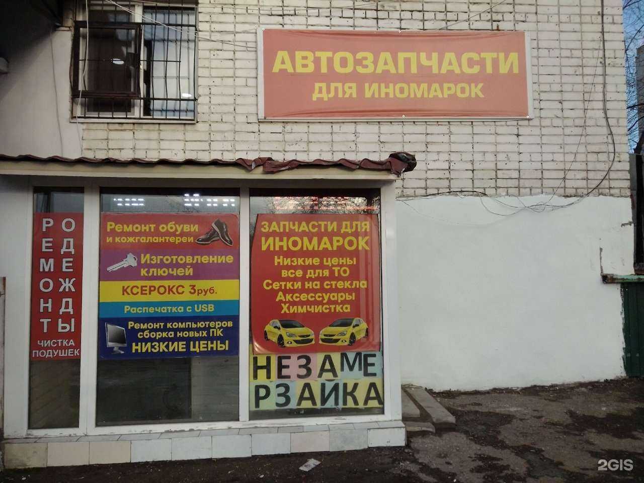 Отзывы на компанию Оптимус в Саратове c фото