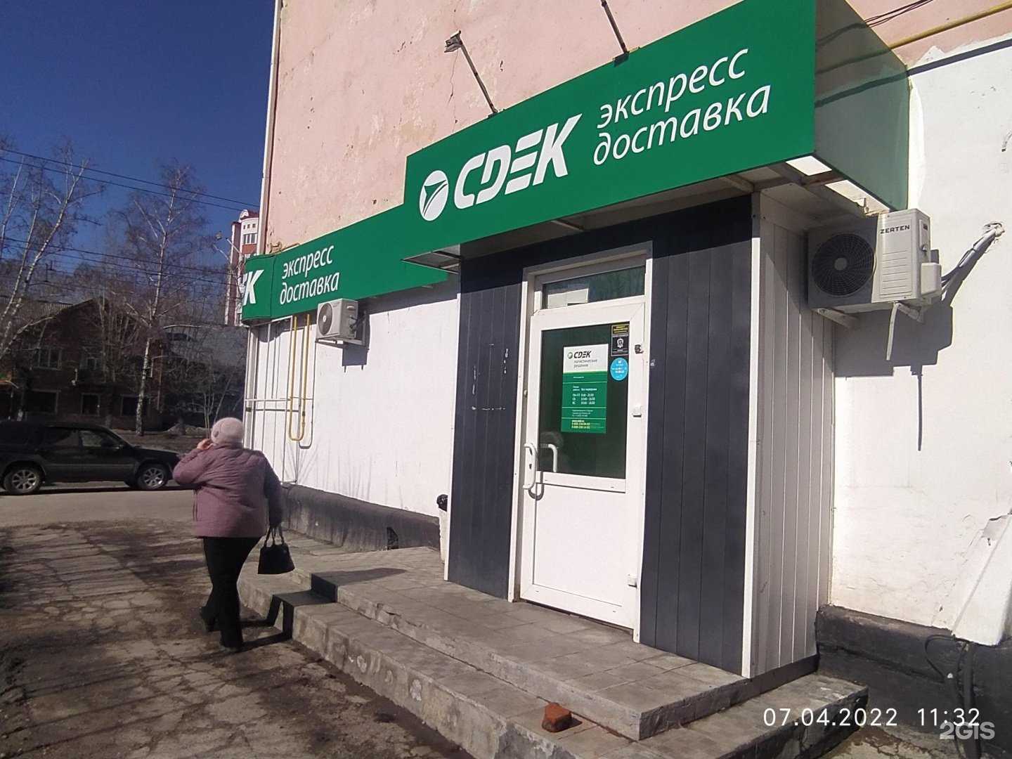 Отзывы на компанию CDEK в г. Барнаул c фото