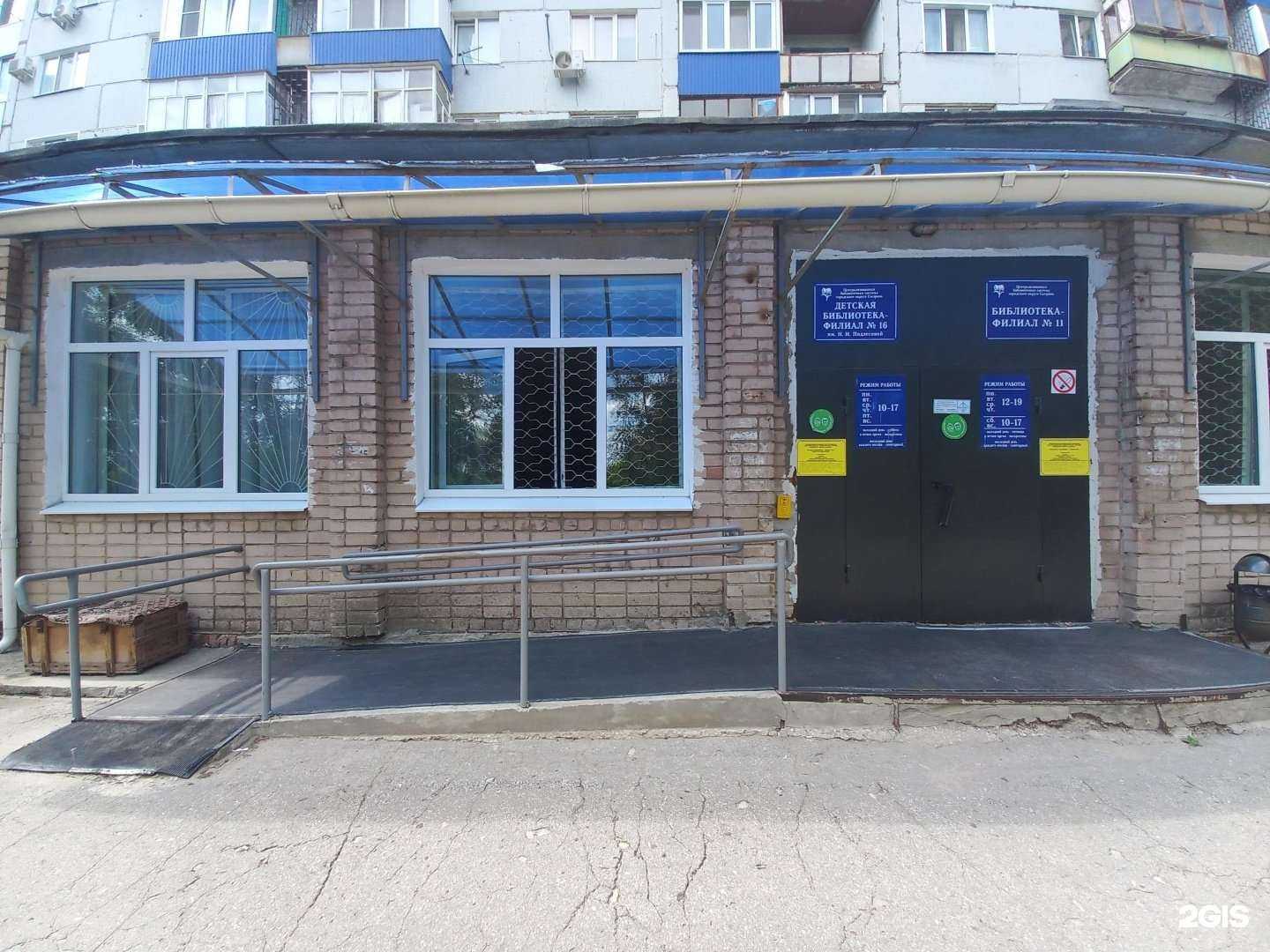 Отзывы на компанию Детская библиотека №16 им. Н.И. Подлесовой в г. Сызрань c фото