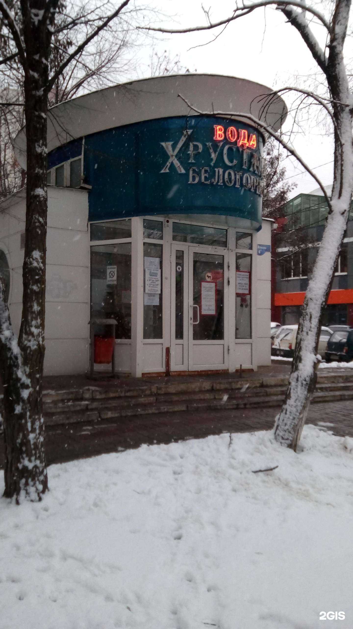 Отзывы на компанию Хрусталь Белогорья в Белгороде c фото