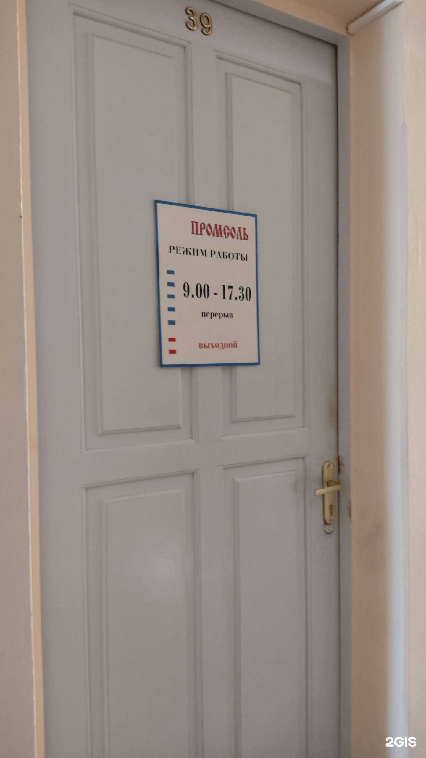 Отзывы на компанию Северпромсоль в г. Архангельск c фото