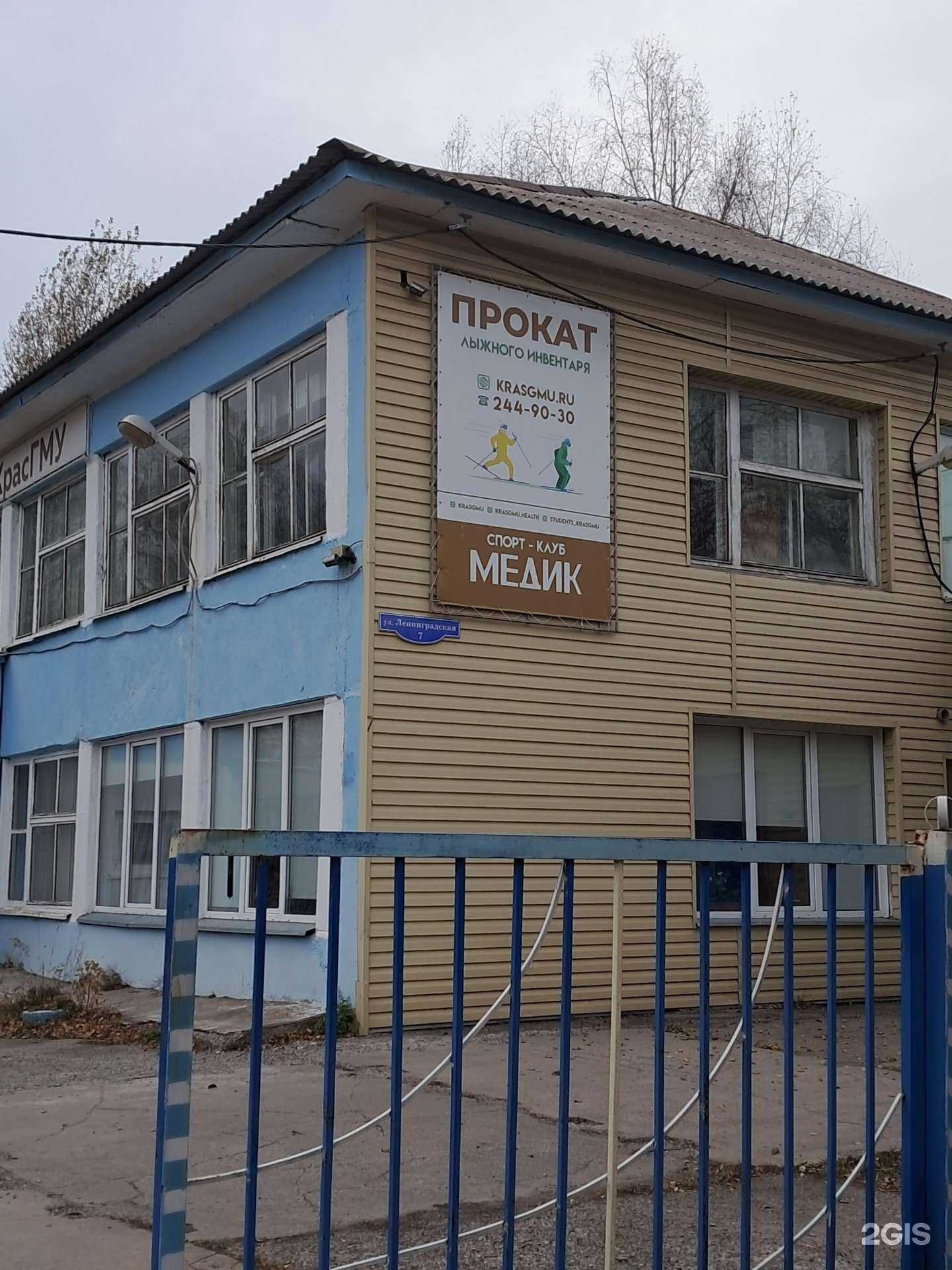 Отзывы на компанию Пункт проката лыжного инвентаря в Красноярске c фото