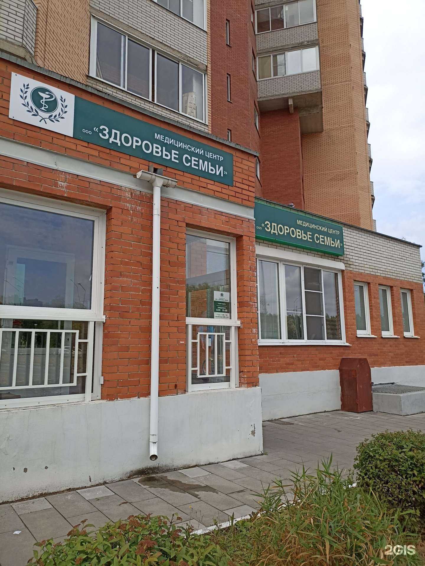 Отзывы на компанию Здоровье семьи в Обнинске c фото