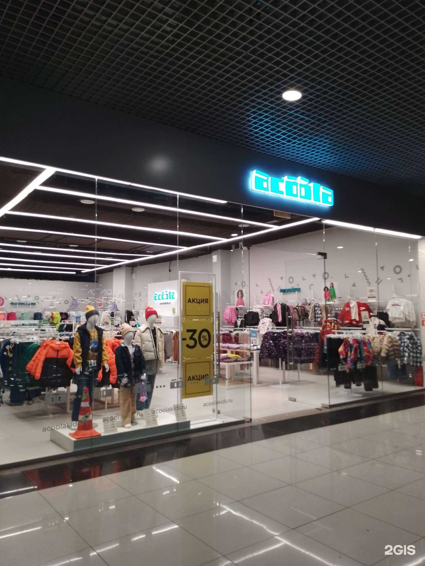 Отзывы на компанию Acoola в Магнитогорске c фото