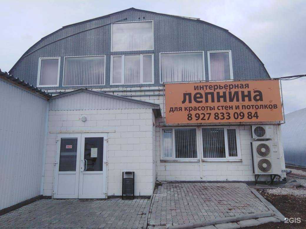 Отзывы на компанию Decomaster в Ульяновске c фото