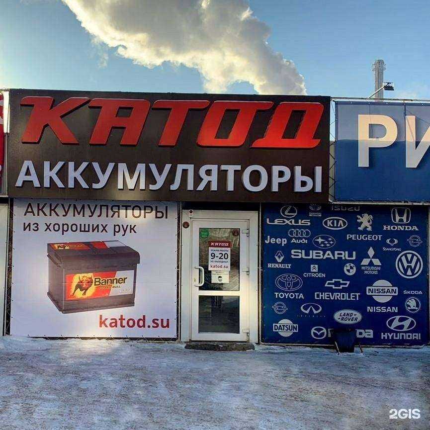 Отзывы на компанию КАТОД в г. Омск c фото