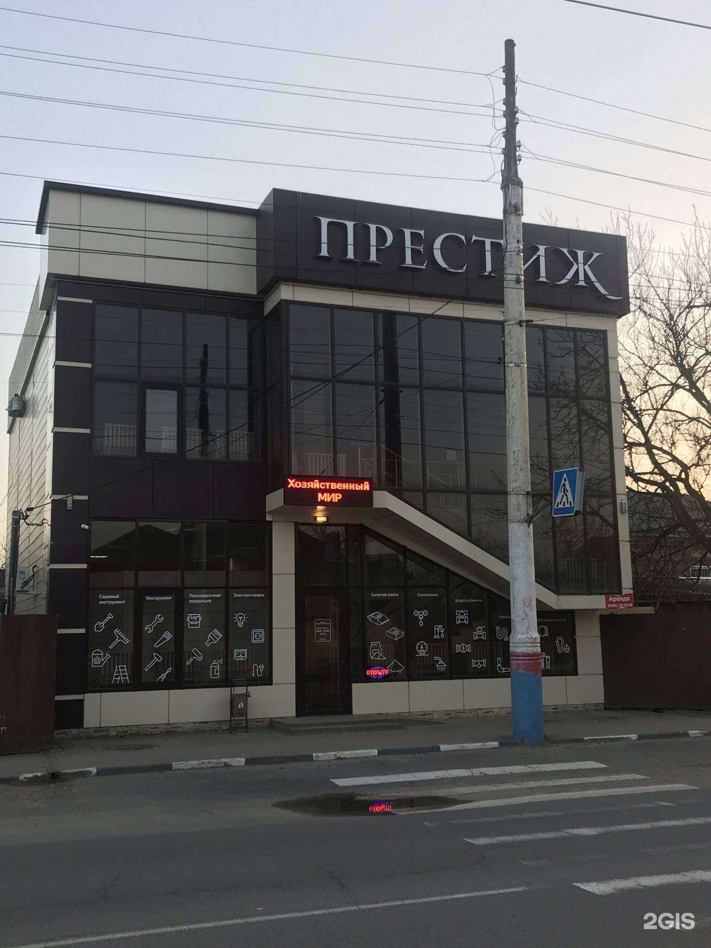 Отзывы на компанию Строительный магазин в г. Армавир c фото