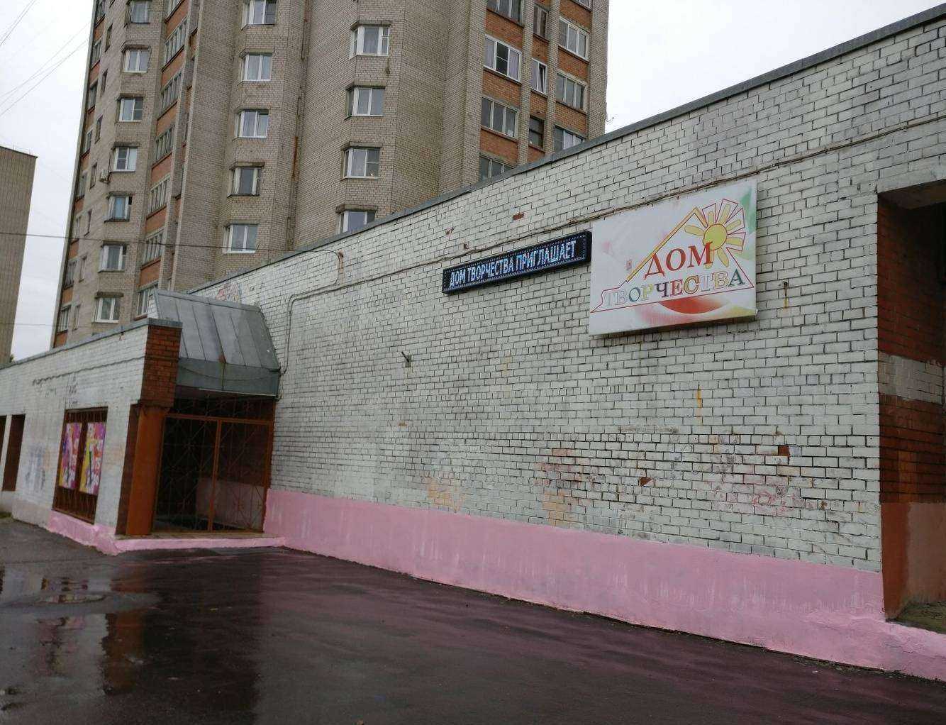 Отзывы на компанию Дом детского творчества Фрунзенского района в Ярославле c фото