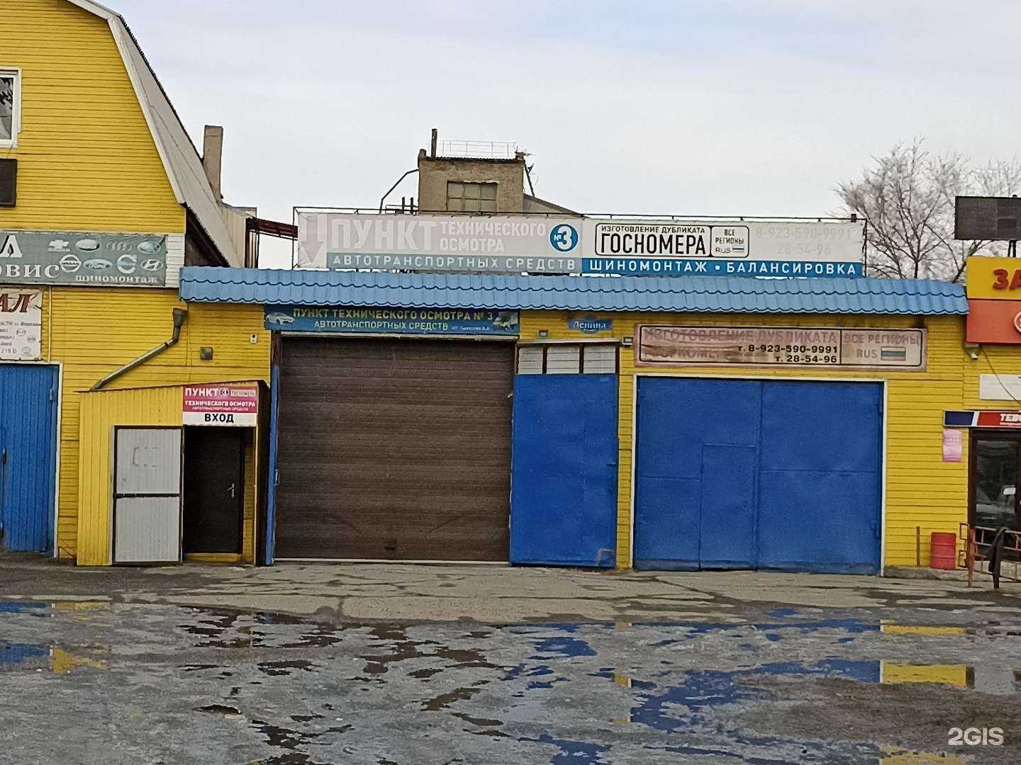 Отзывы на компанию Пункт технического осмотра в Абакане c фото