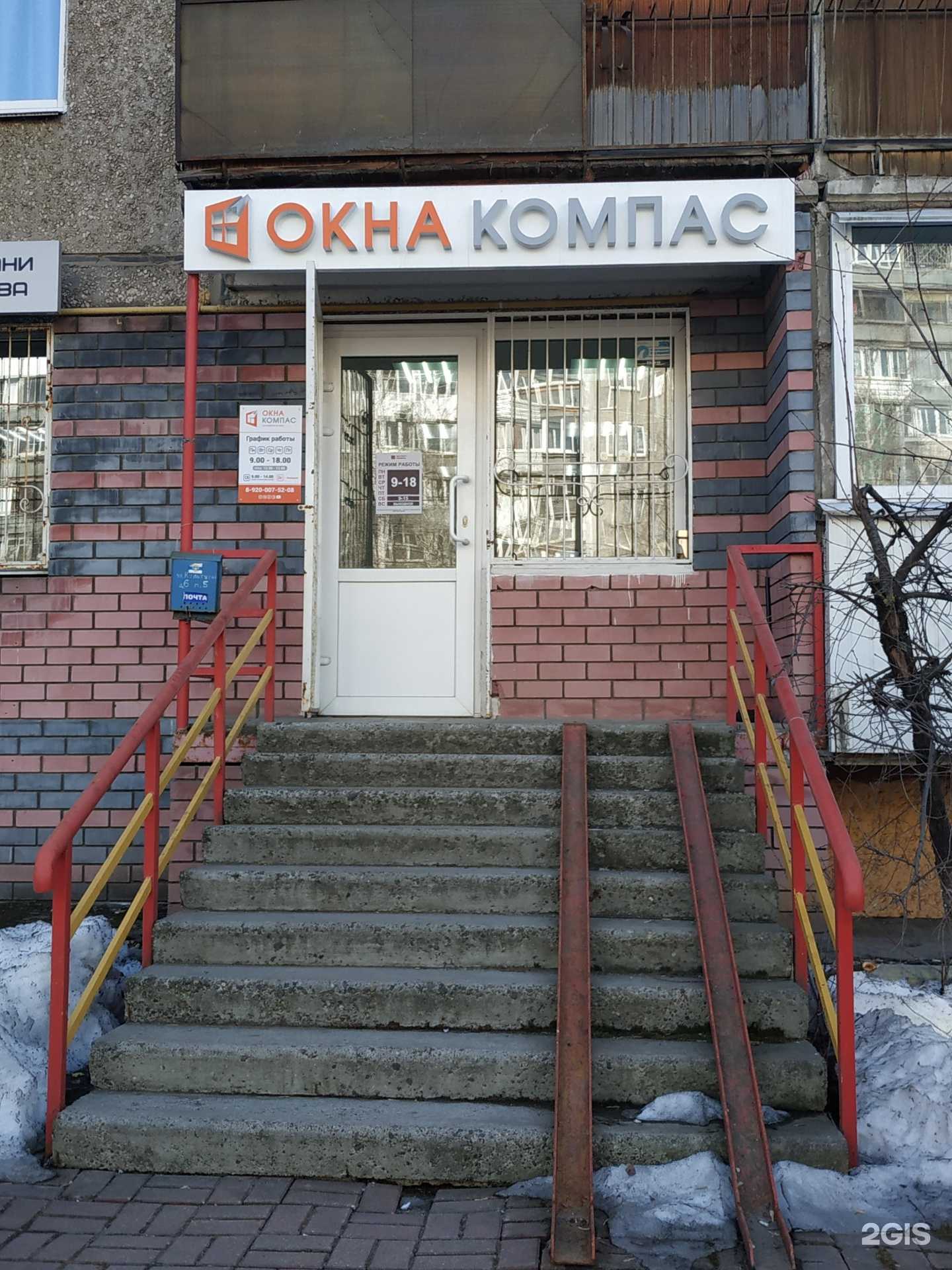 Отзывы на компанию Окна Компас в г. Нижний Новгород c фото