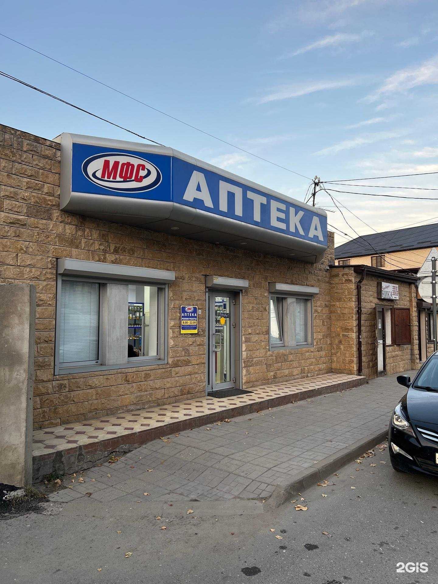 Отзывы на компанию МФС в Махачкале c фото