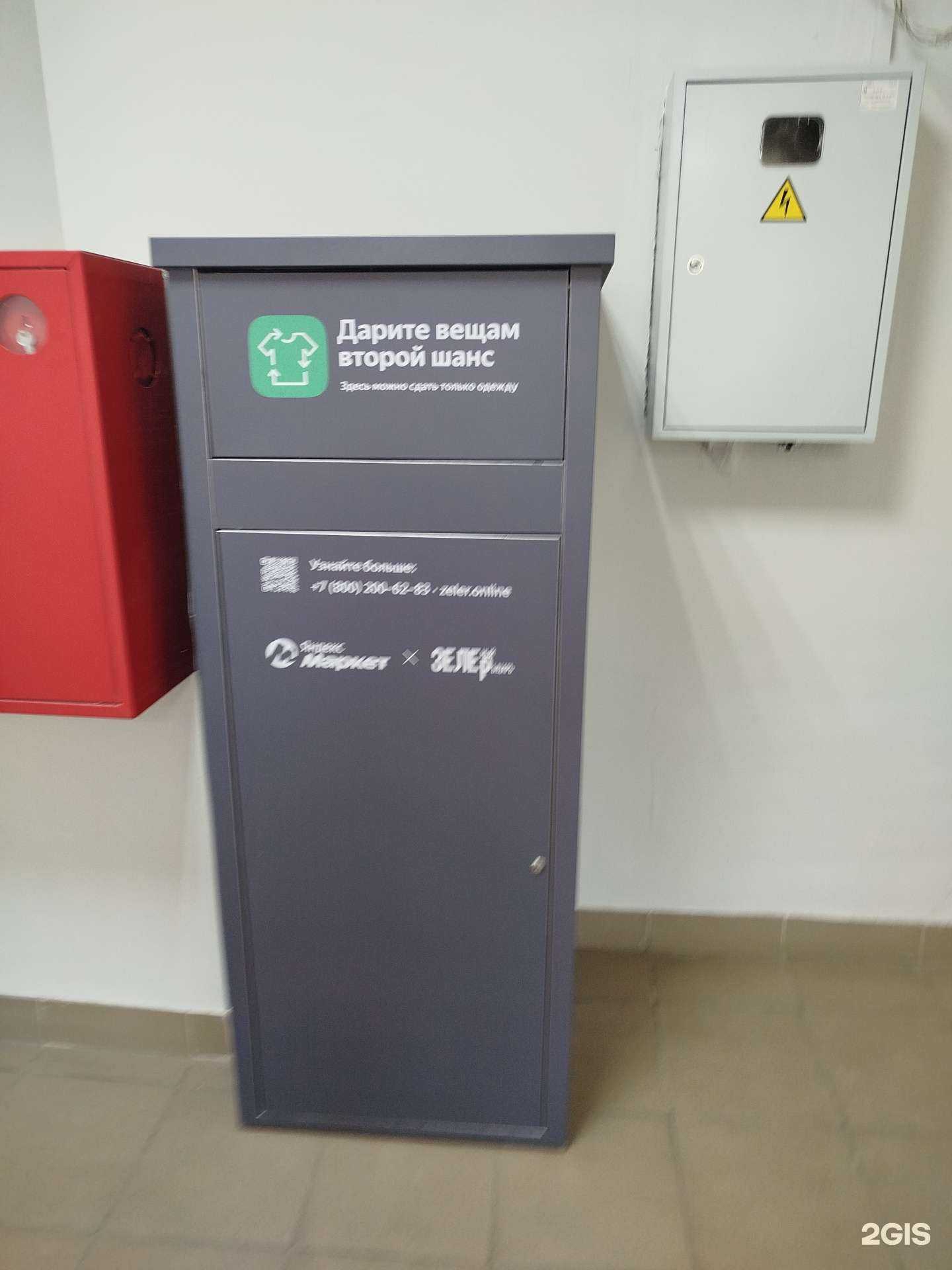 Отзывы на компанию Laut recycling в Нижнем Новгороде c фото