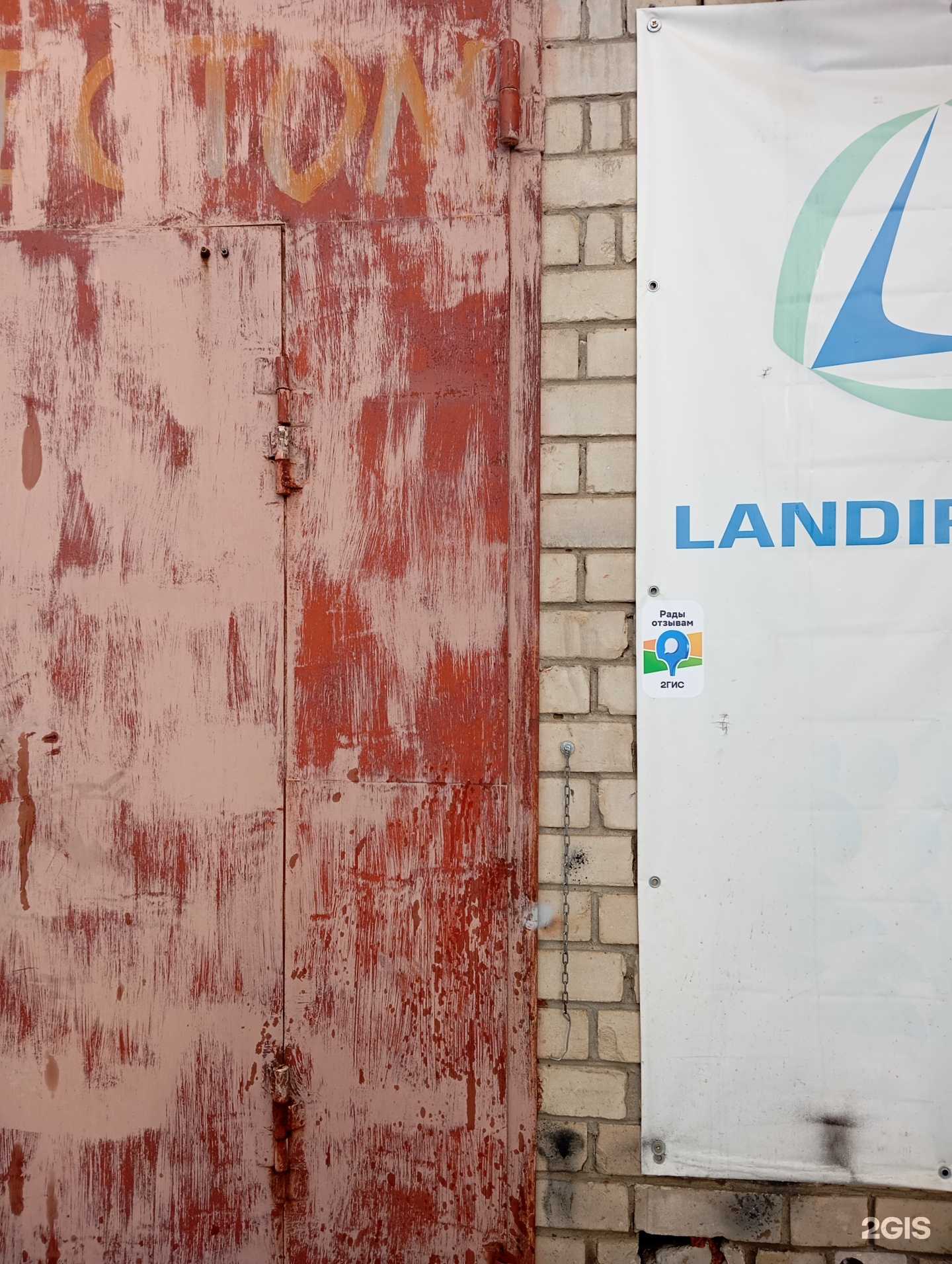 Отзывы на компанию Центр установки газового оборудования в г. Воронеж c фото