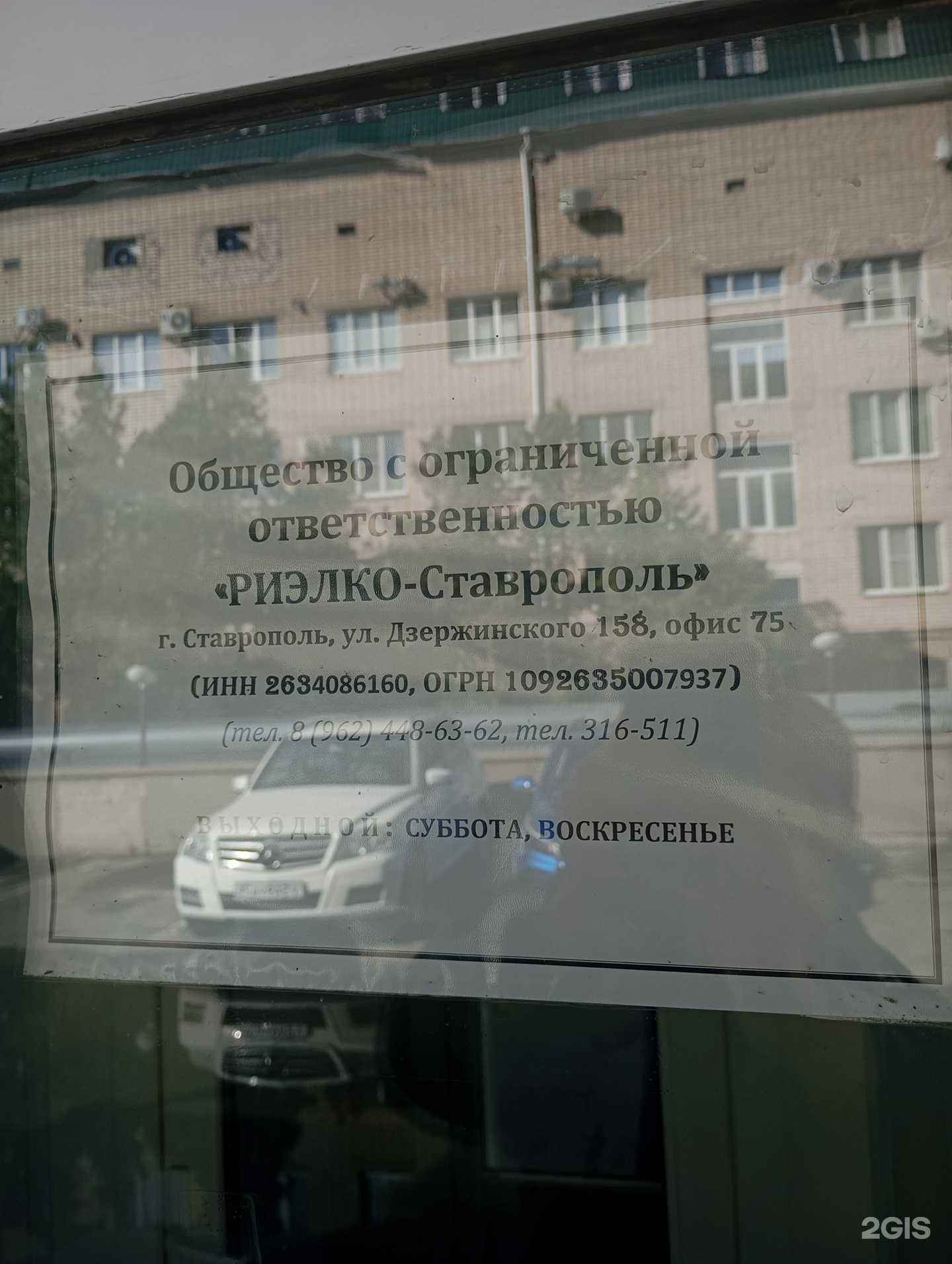 Отзывы на компанию Риэлко Ставрополь в г. Ставрополь c фото