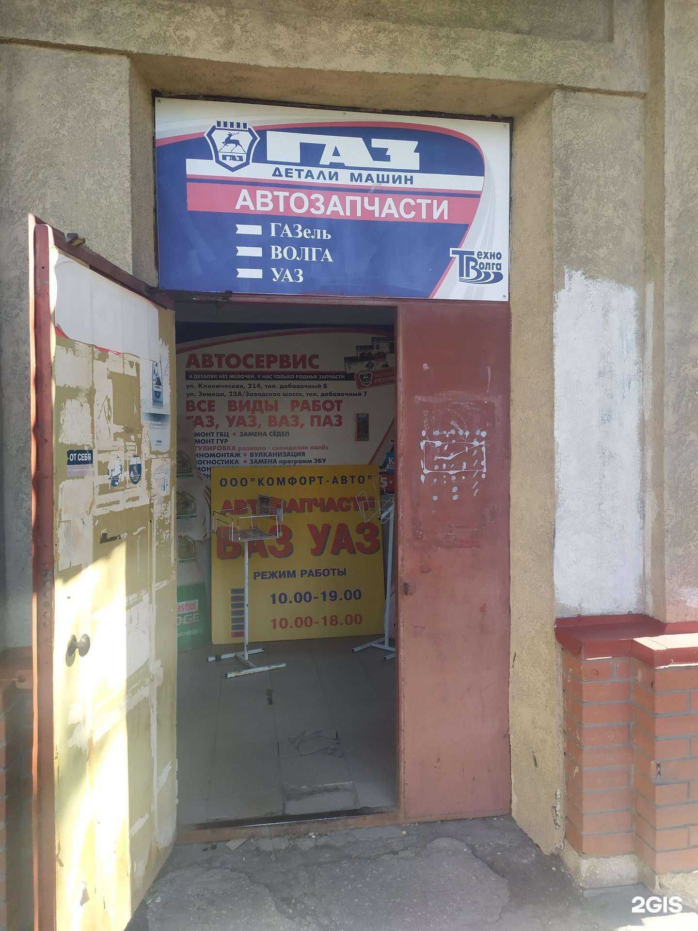 Отзывы на компанию Абсолют авто в Самаре c фото