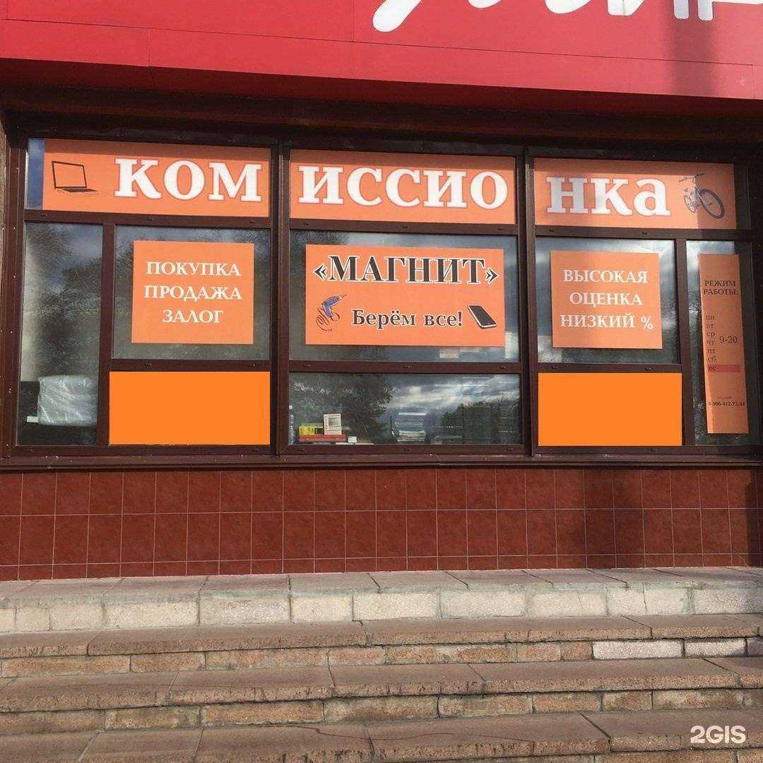 Отзывы на компанию Магнит в г. Кемерово c фото