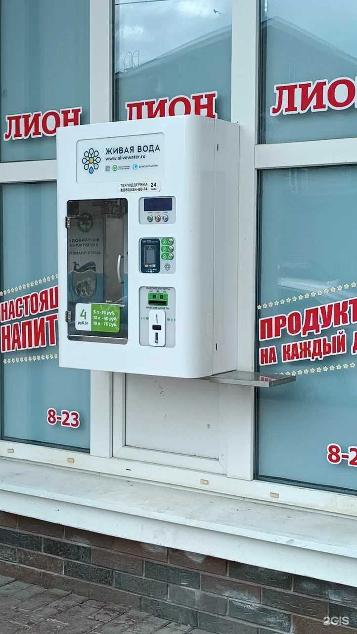 Отзывы на компанию Живая вода в г. Пермь c фото