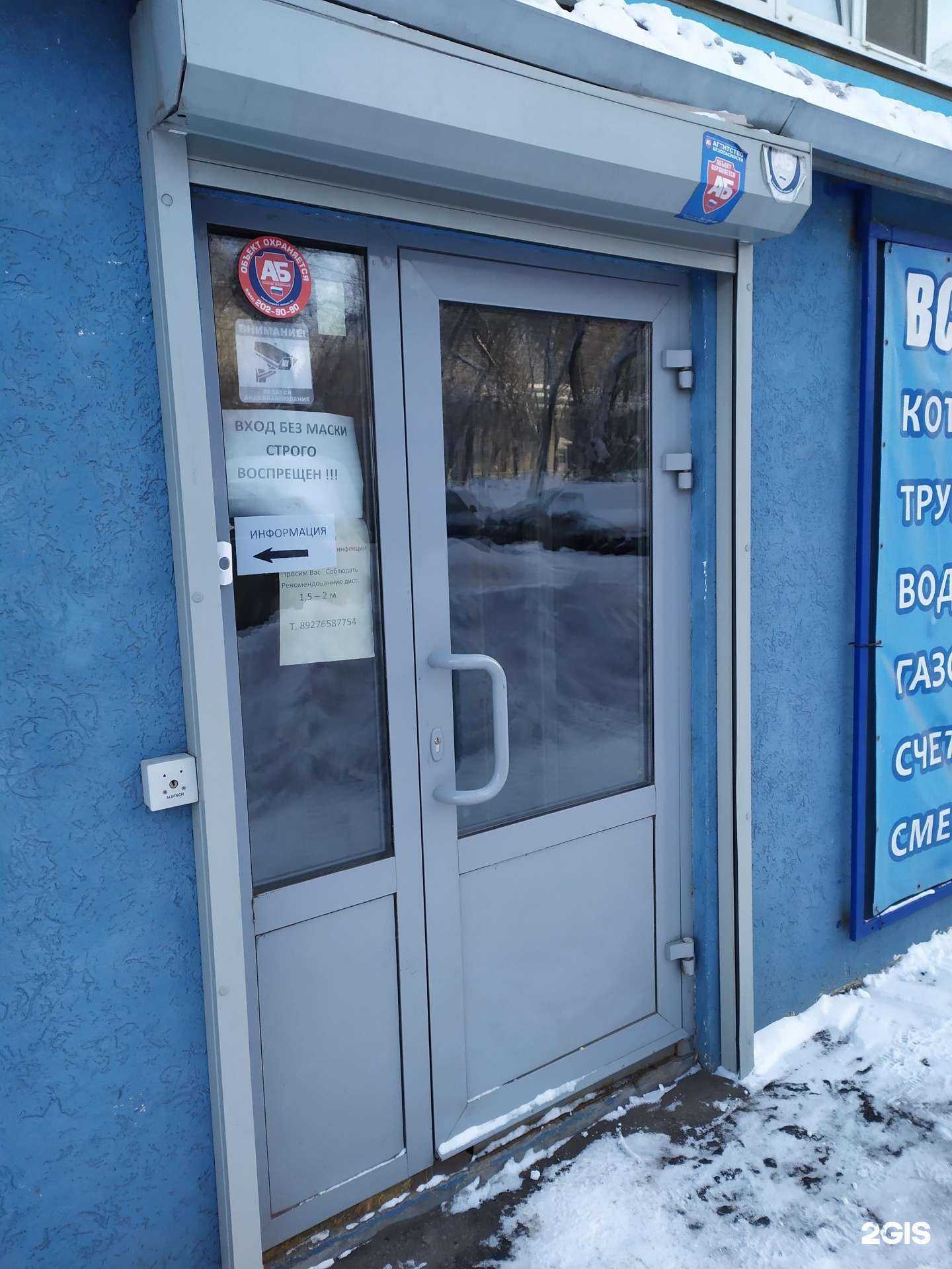 Отзывы на компанию Надежный сантехник в г. Самара c фото