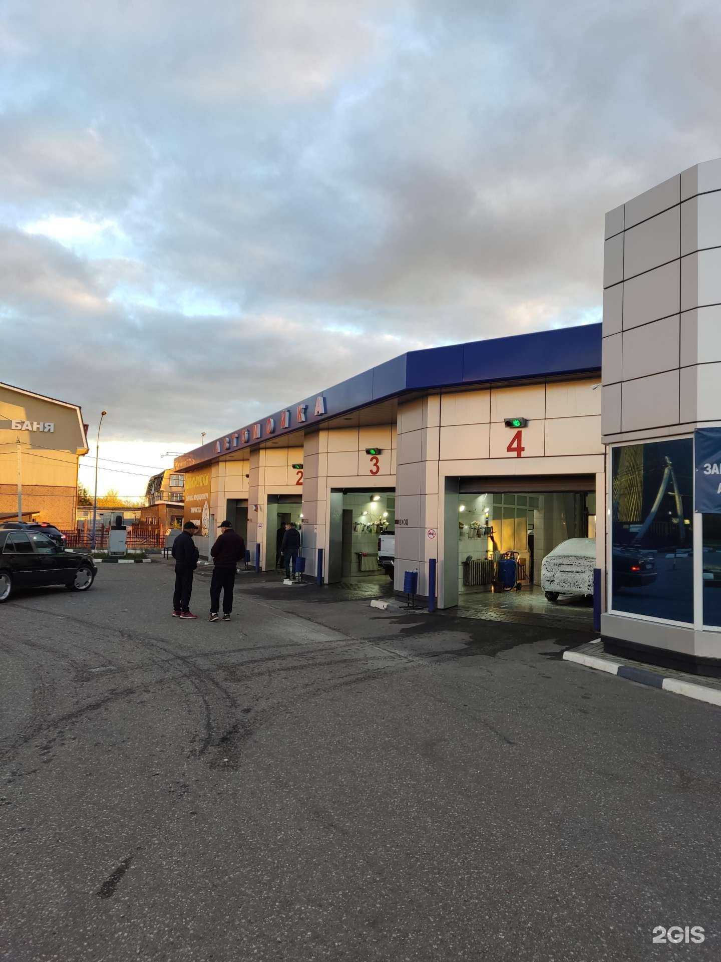 Отзывы на компанию Автомойка в г. Наро-Фоминск c фото