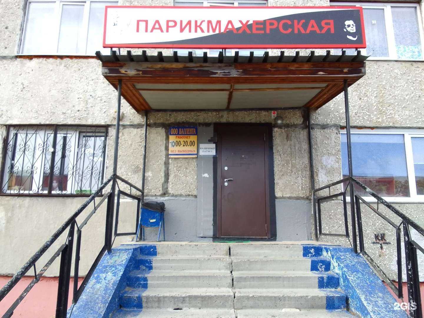 Отзывы на компанию Валлента в Сургуте c фото