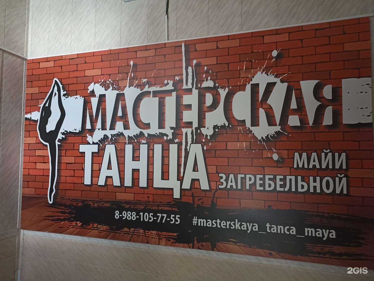 Отзывы на компанию Мастерская танца в г. Пятигорск c фото