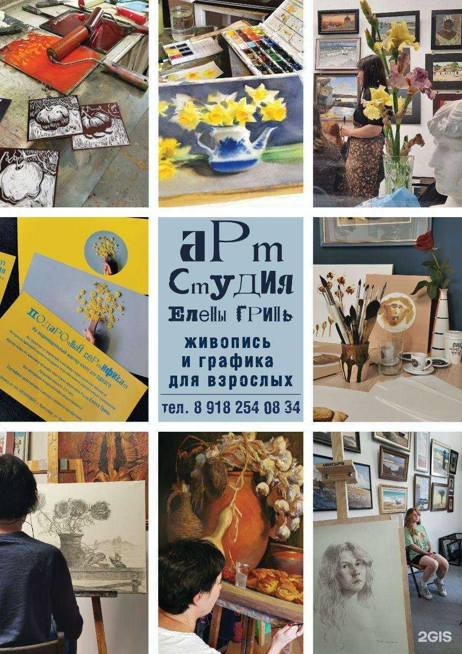 Отзывы на компанию Арт-студия в г. Краснодар c фото