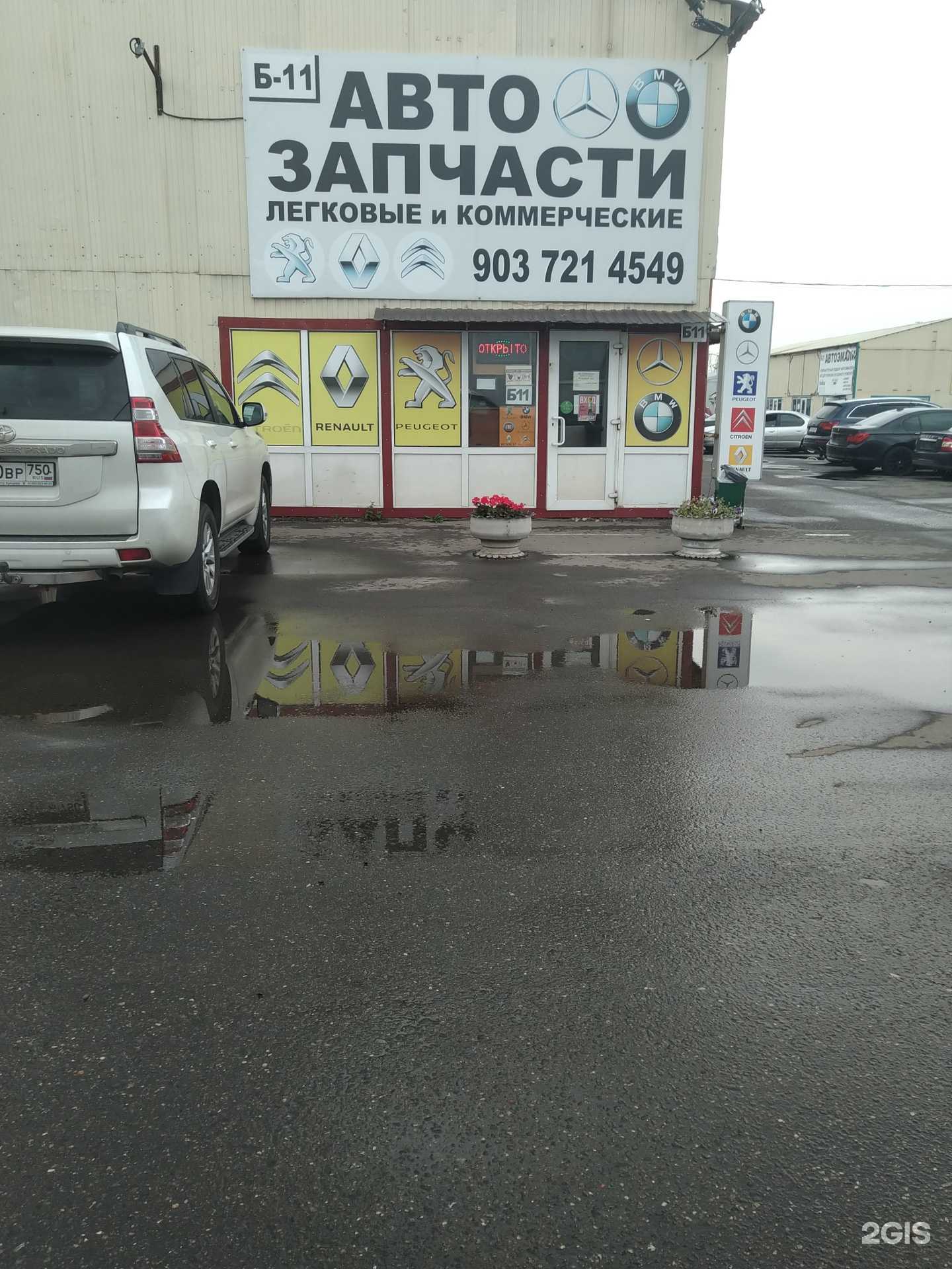 Отзывы на компанию Магазин автозапчастей в Коммунарке c фото